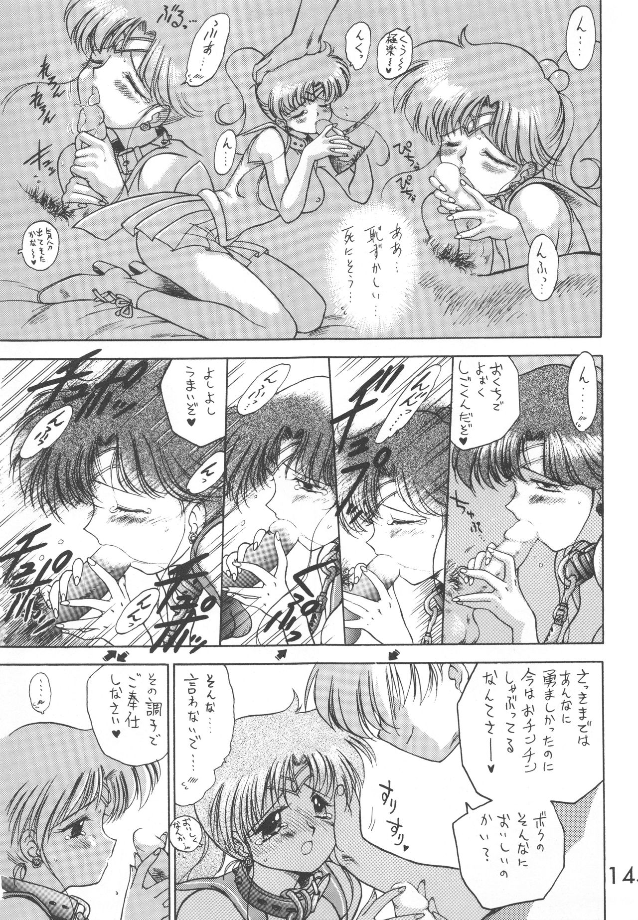 Star Platinum - Page 144