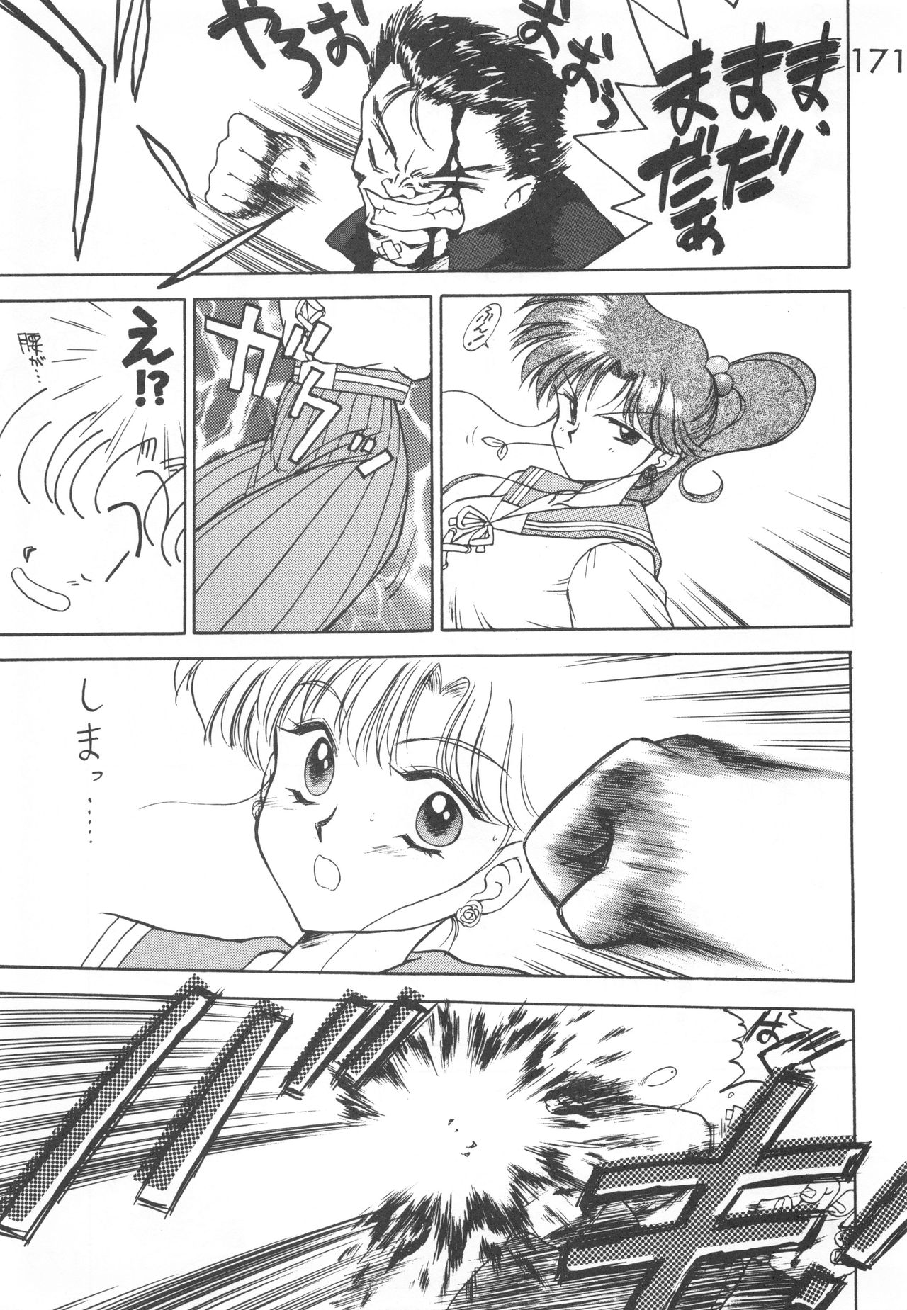 Star Platinum - Page 170