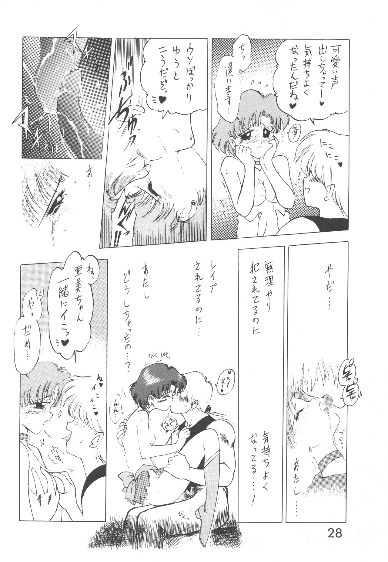 Star Platinum - Page 27