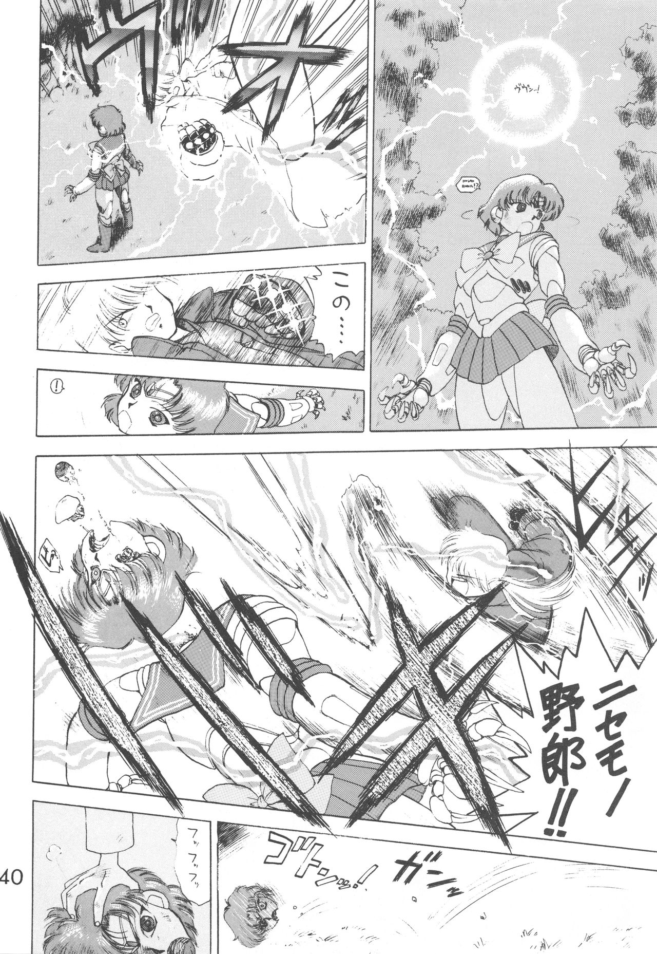 Star Platinum - Page 39