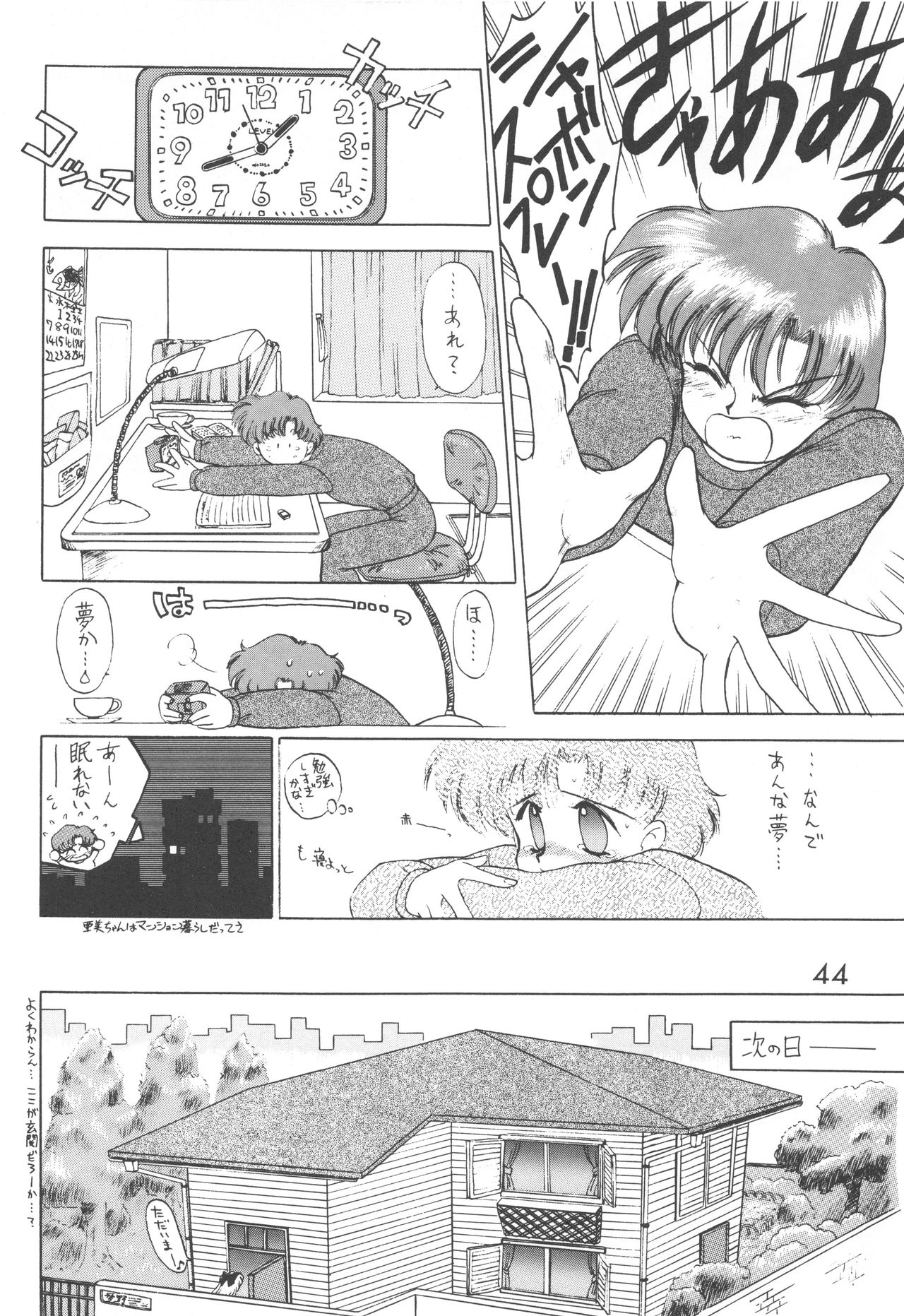 Star Platinum - Page 43