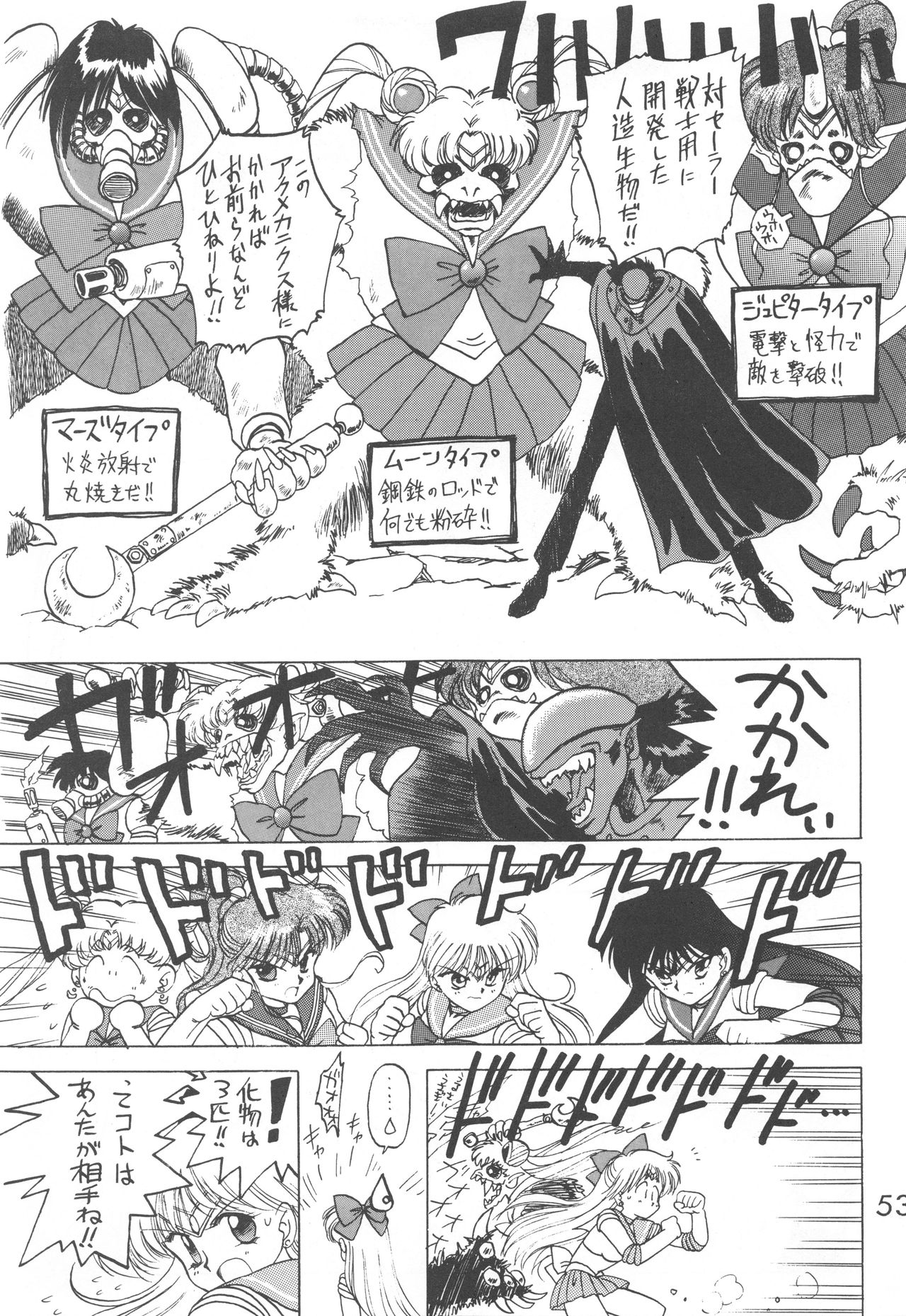 Star Platinum - Page 52