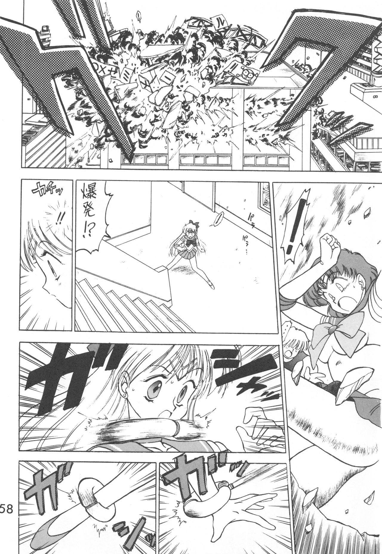 Star Platinum - Page 57