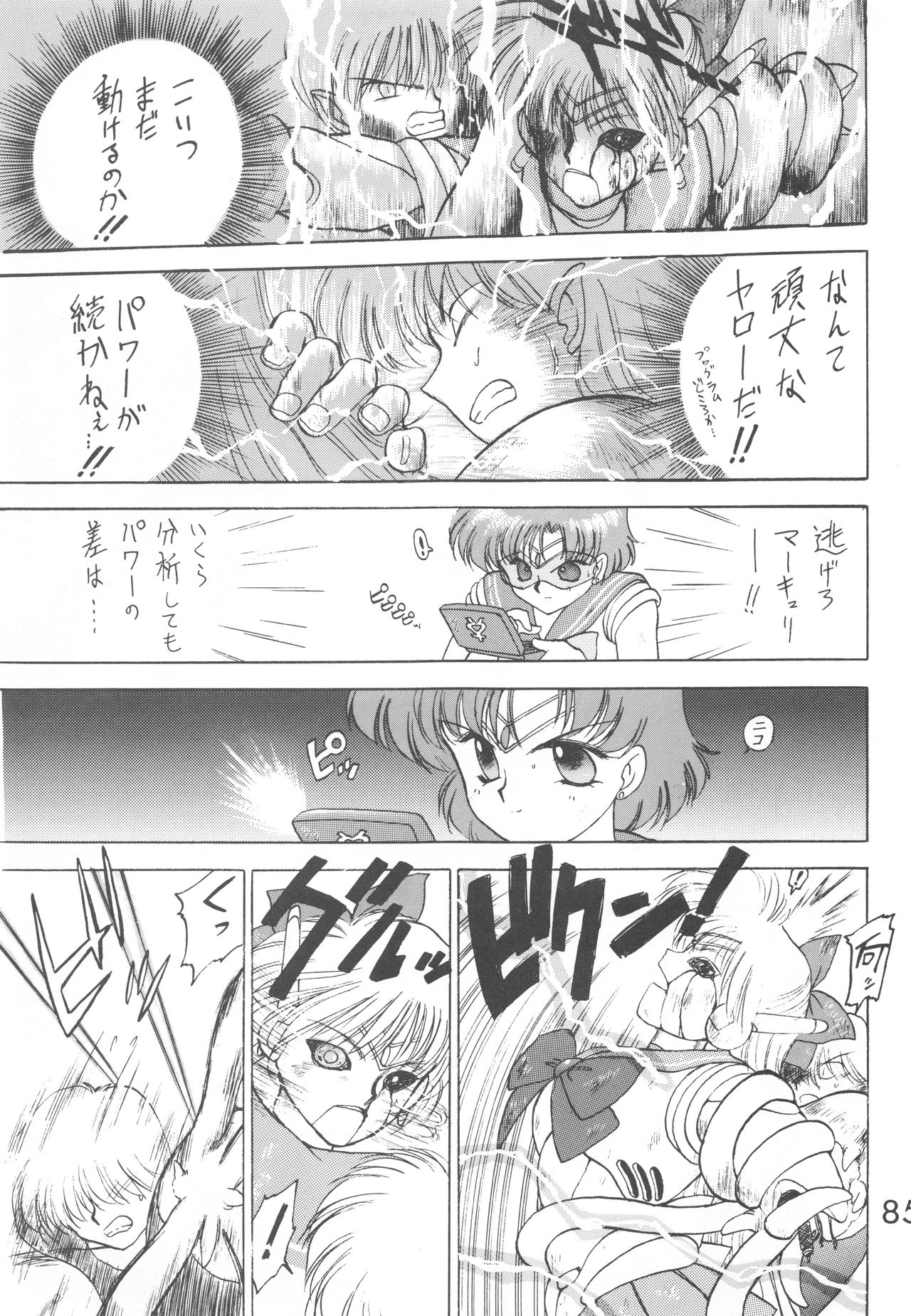 Star Platinum - Page 84