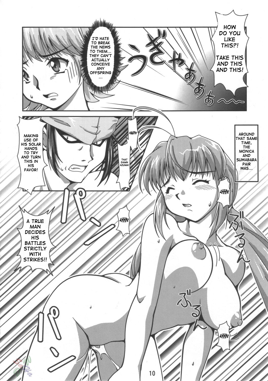 Dekitate!! Japang - Page 9