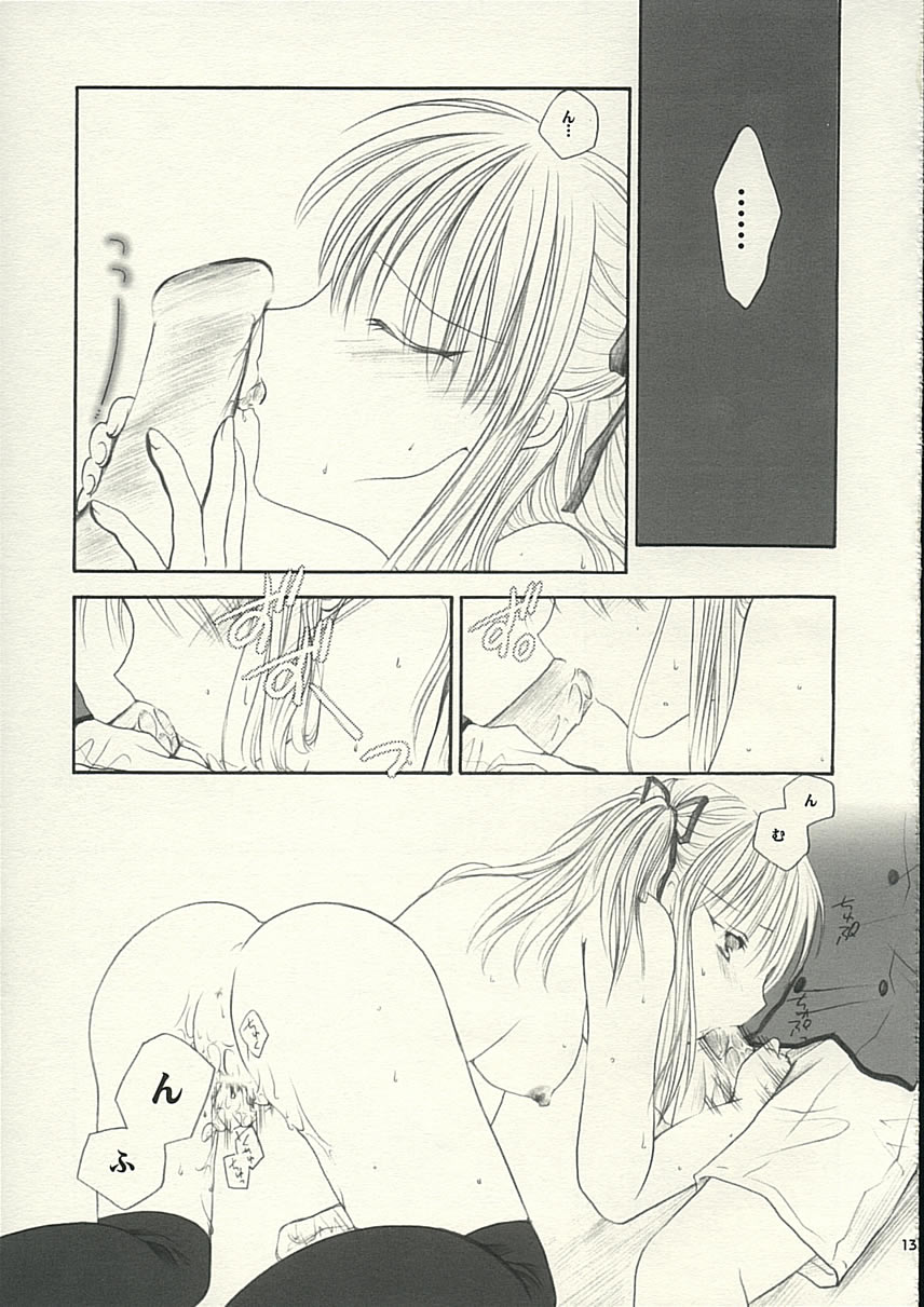 MADE IN JAPAN - Page 12