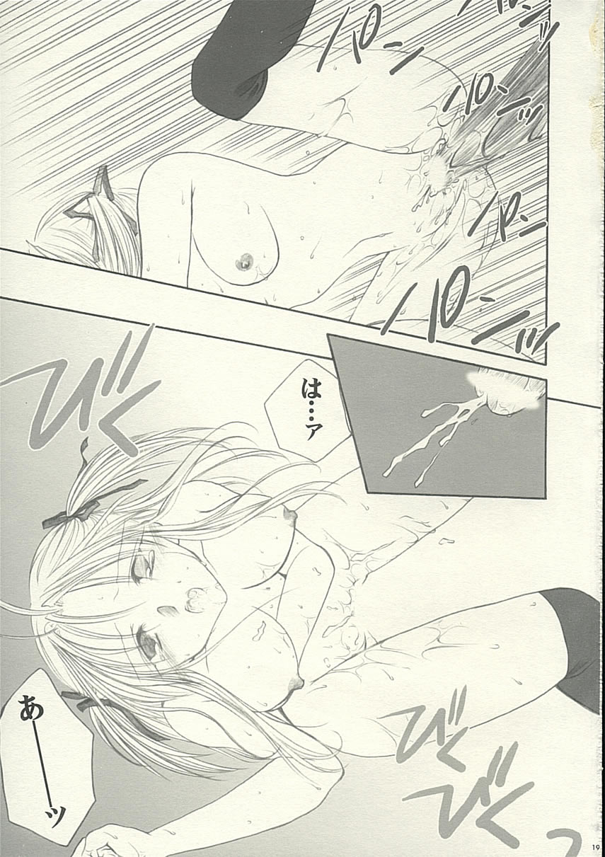 MADE IN JAPAN - Page 18
