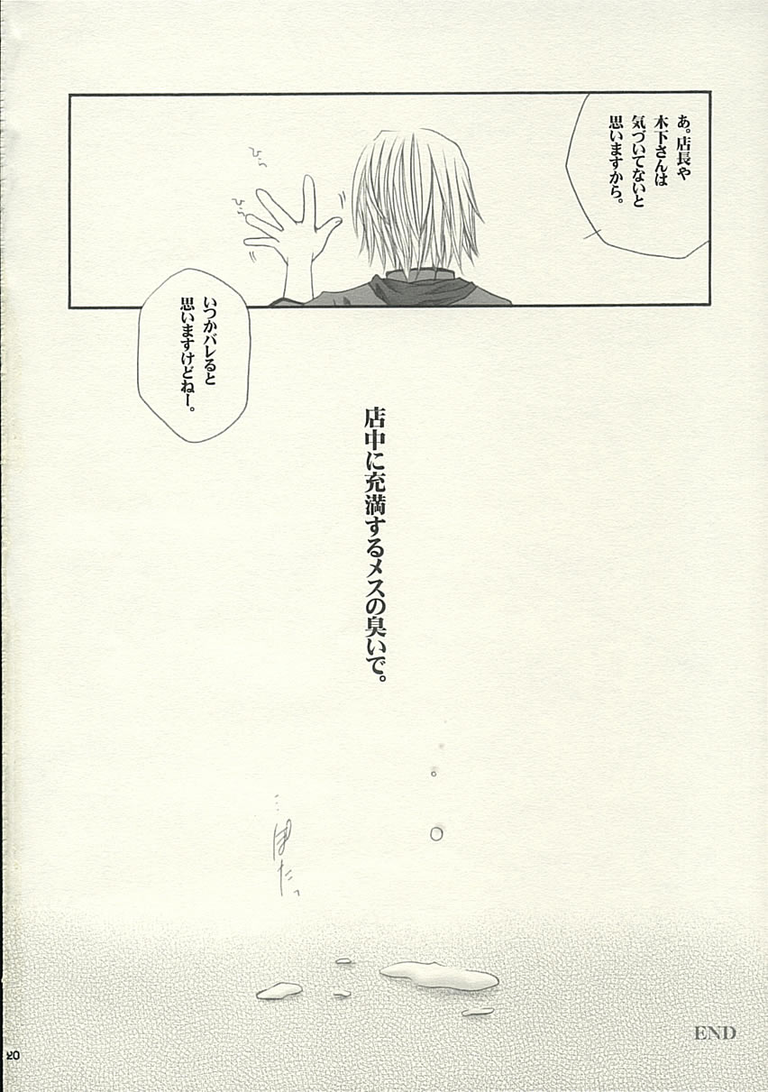 MADE IN JAPAN - Page 19