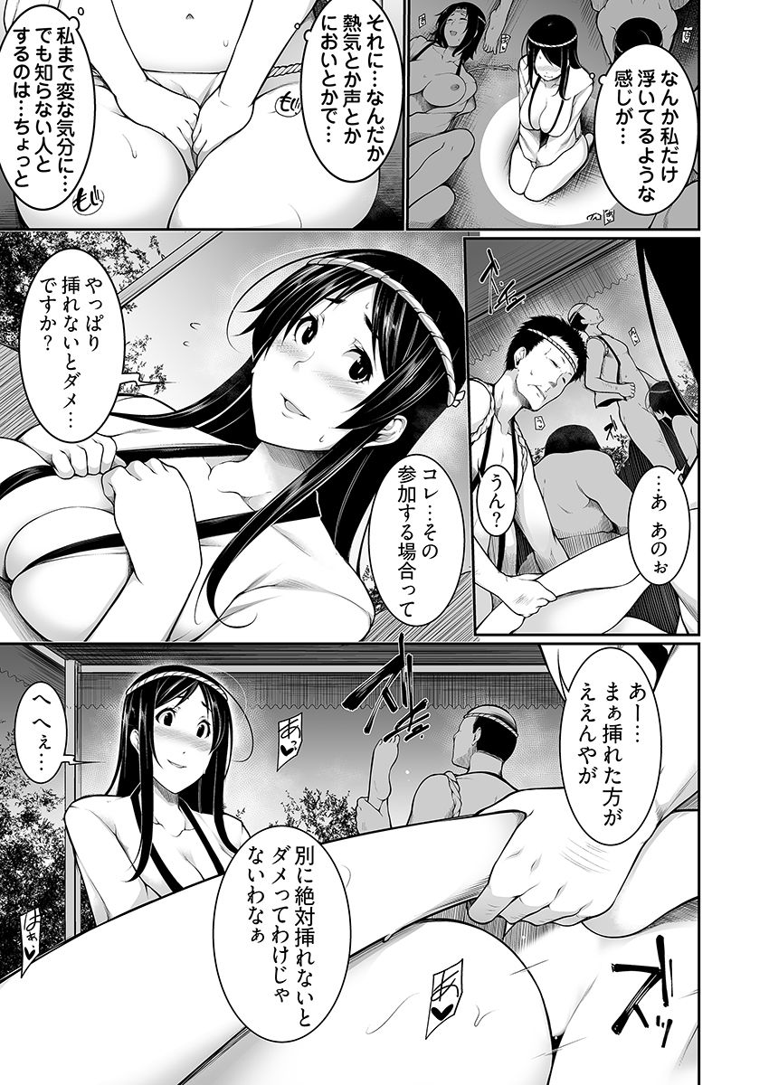 Henohadoiku 01 - Page 17