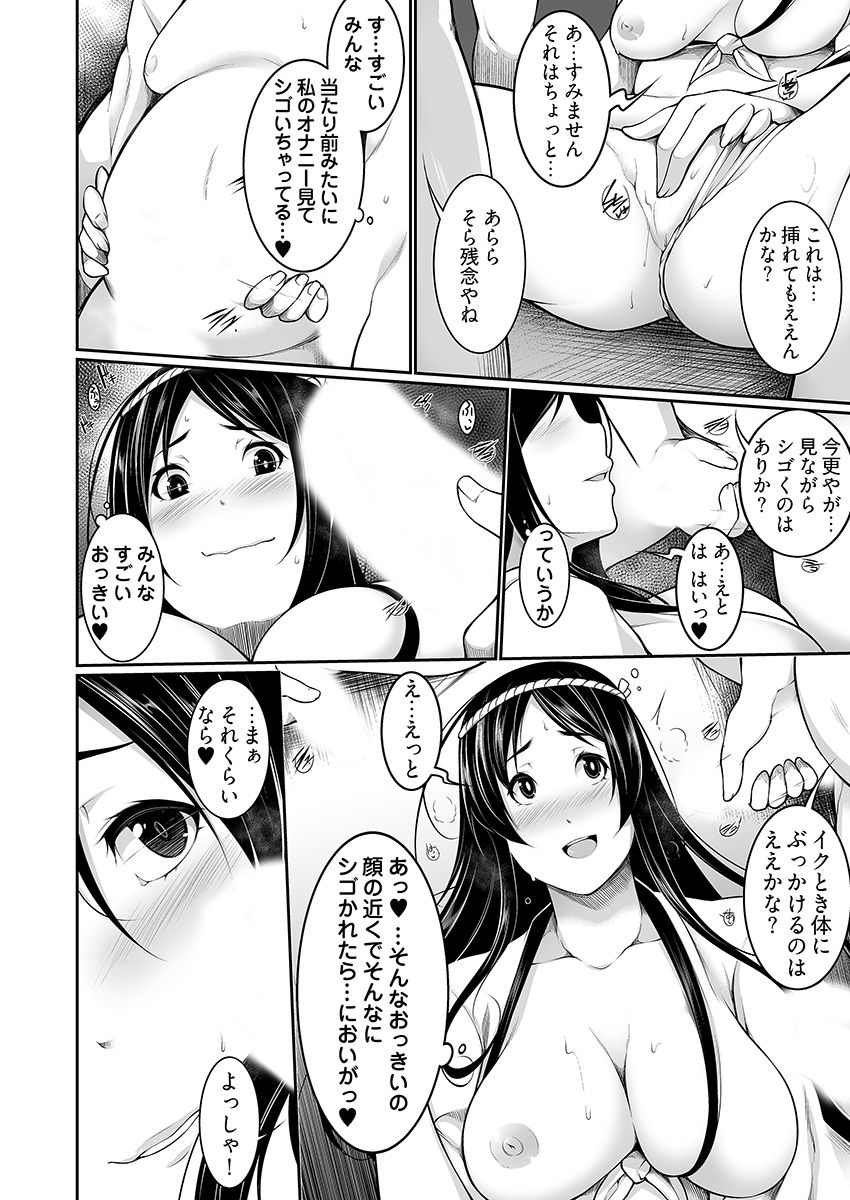 Henohadoiku 01 - Page 20