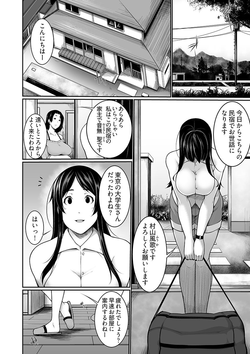 Henohadoiku 01 - Page 4