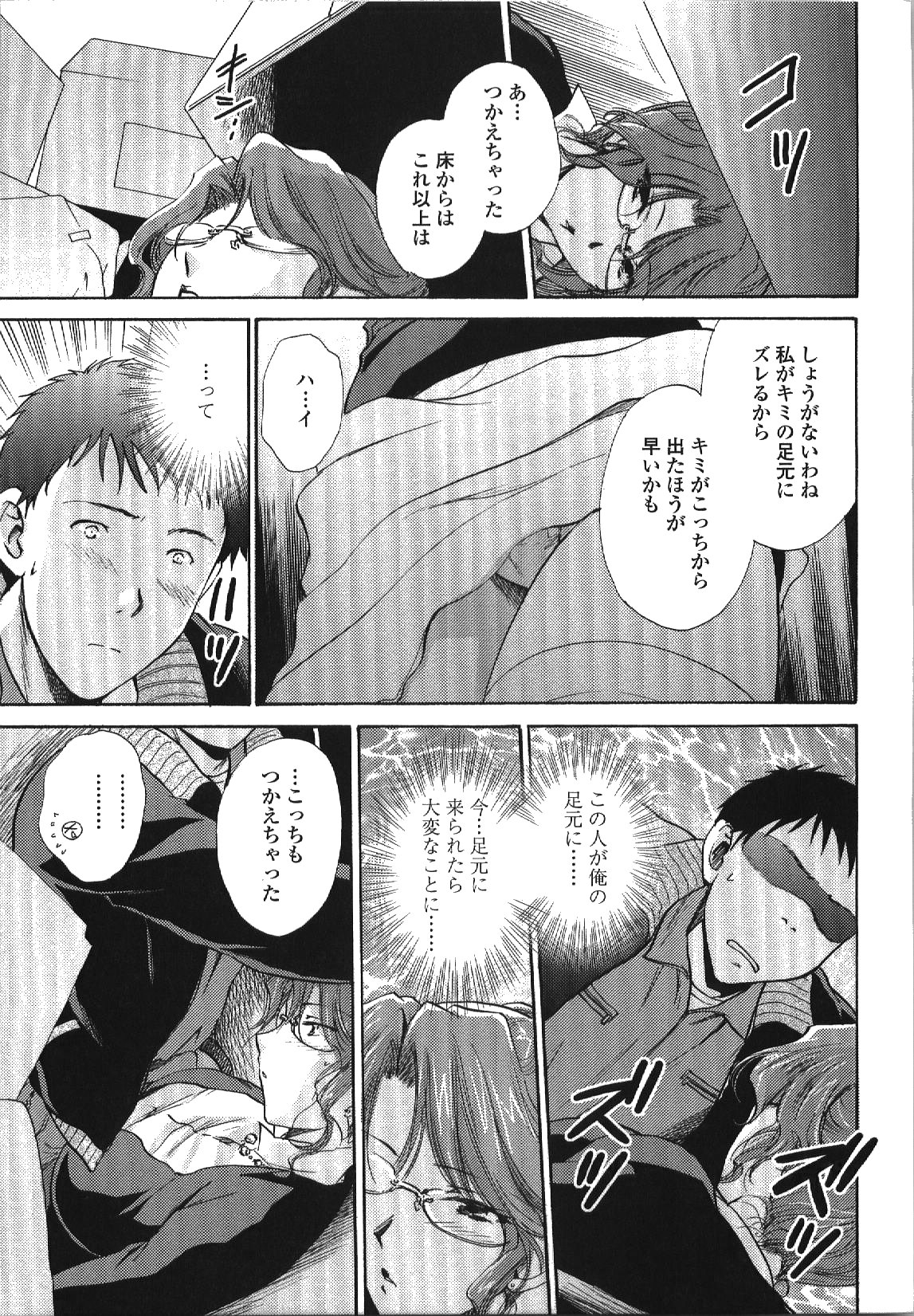 Seme Ane - Page 116