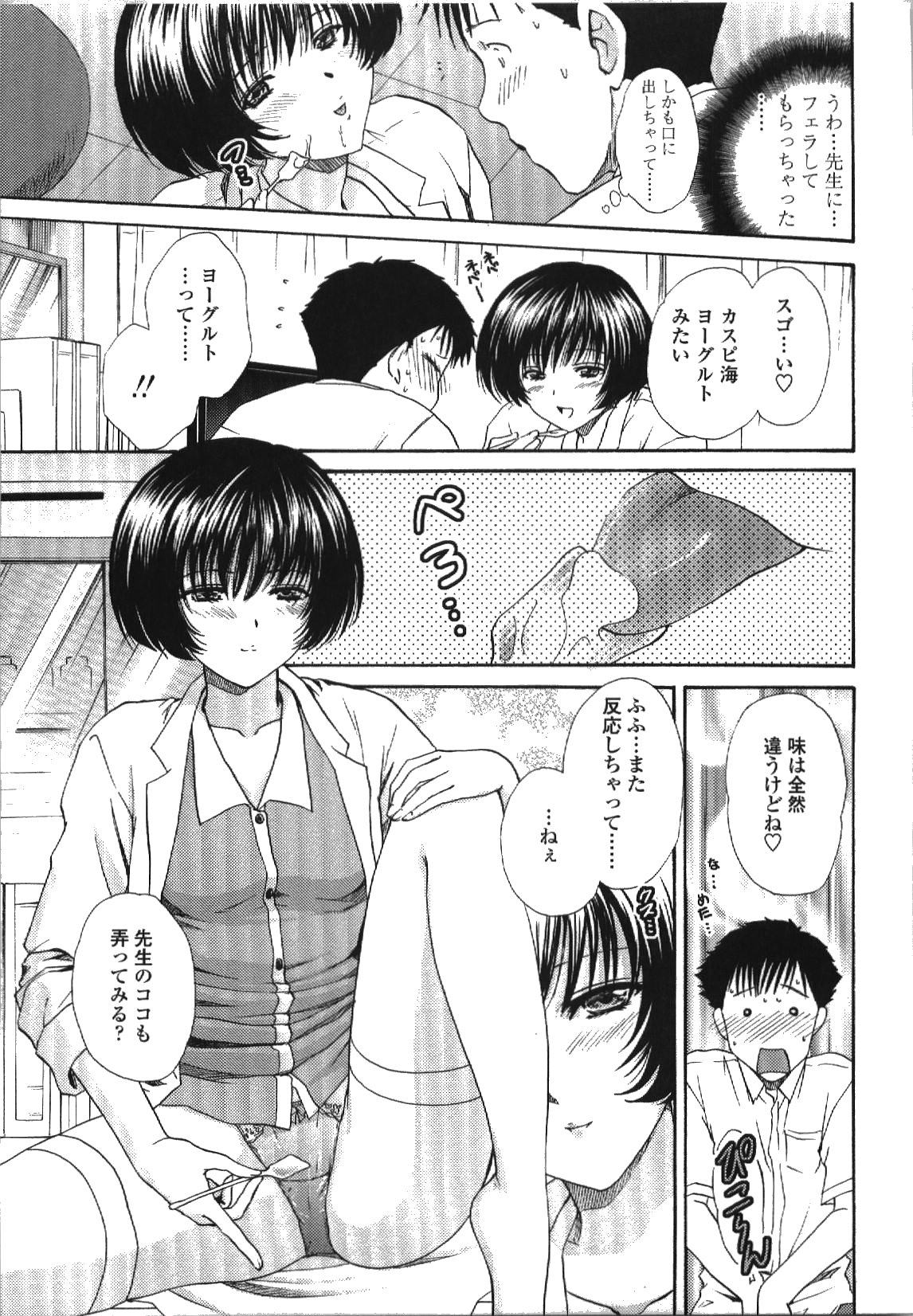 Seme Ane - Page 140
