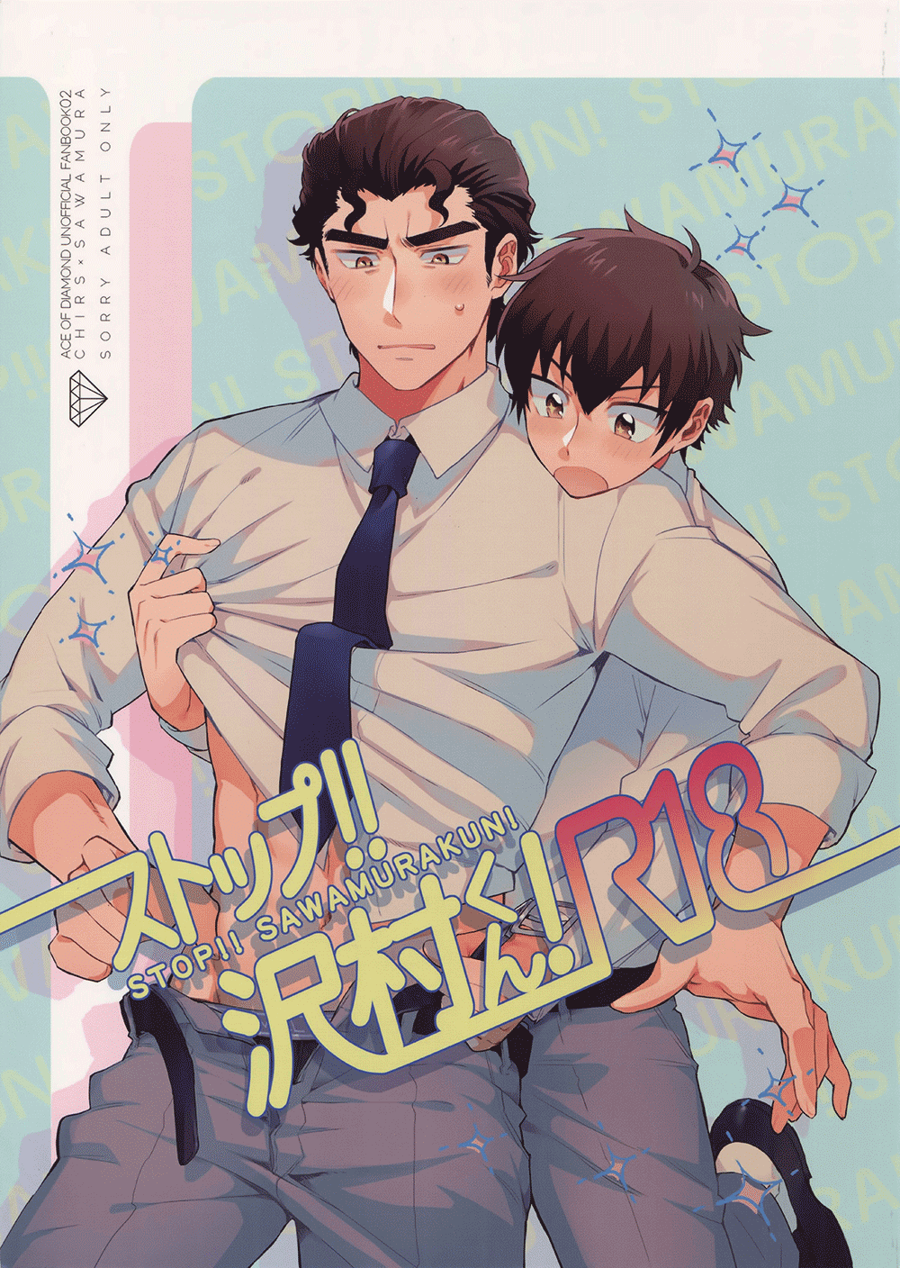 Stop!! Sawamura-kun! - Page 1