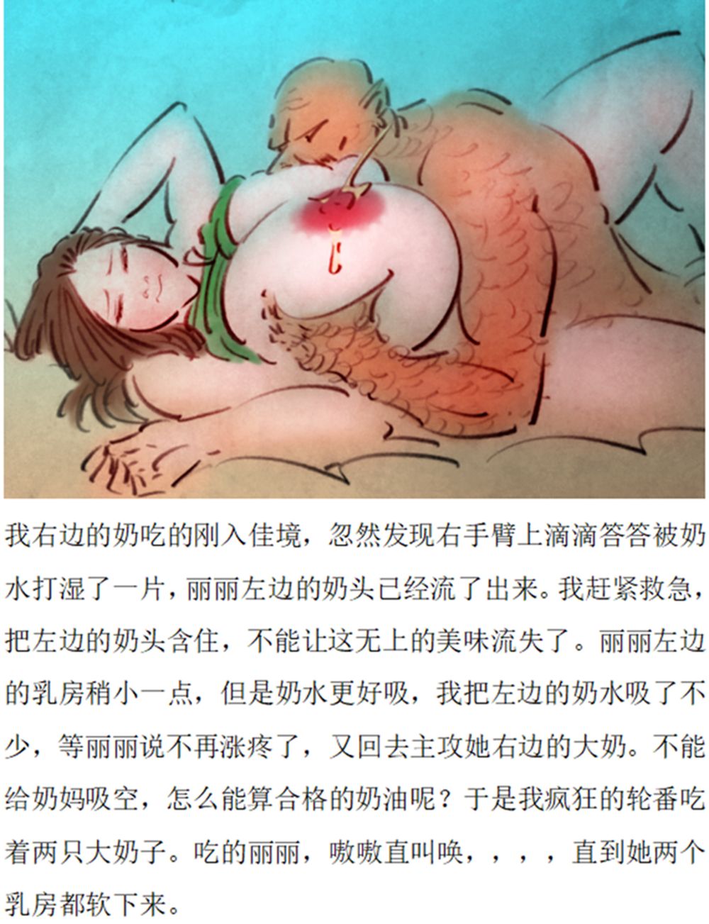 【大奶牛-牛丽丽】 - Page 8