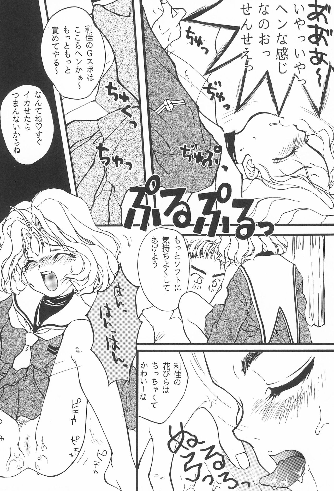 LOVE Chu-Chu - Page 30