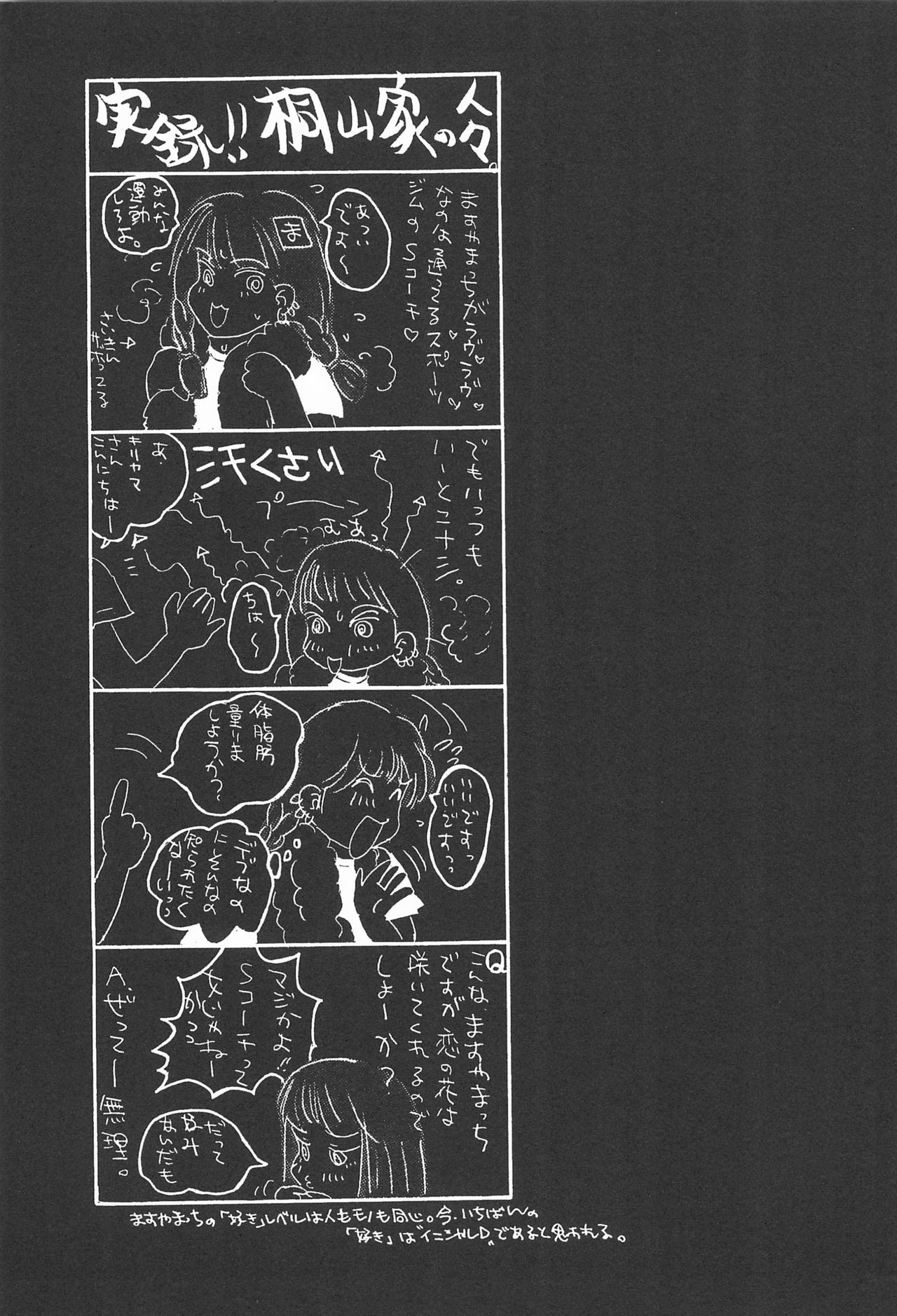 LOVE Chu-Chu - Page 49