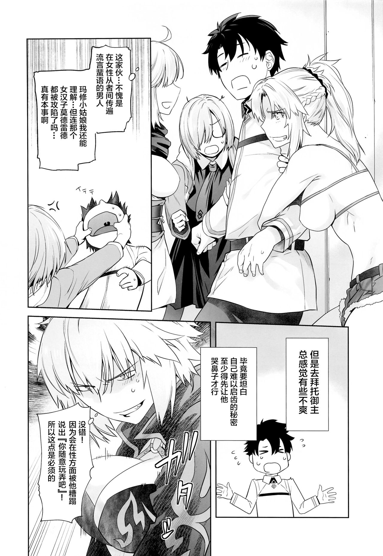 HEAVEN'S DRIVE 4 - Page 13