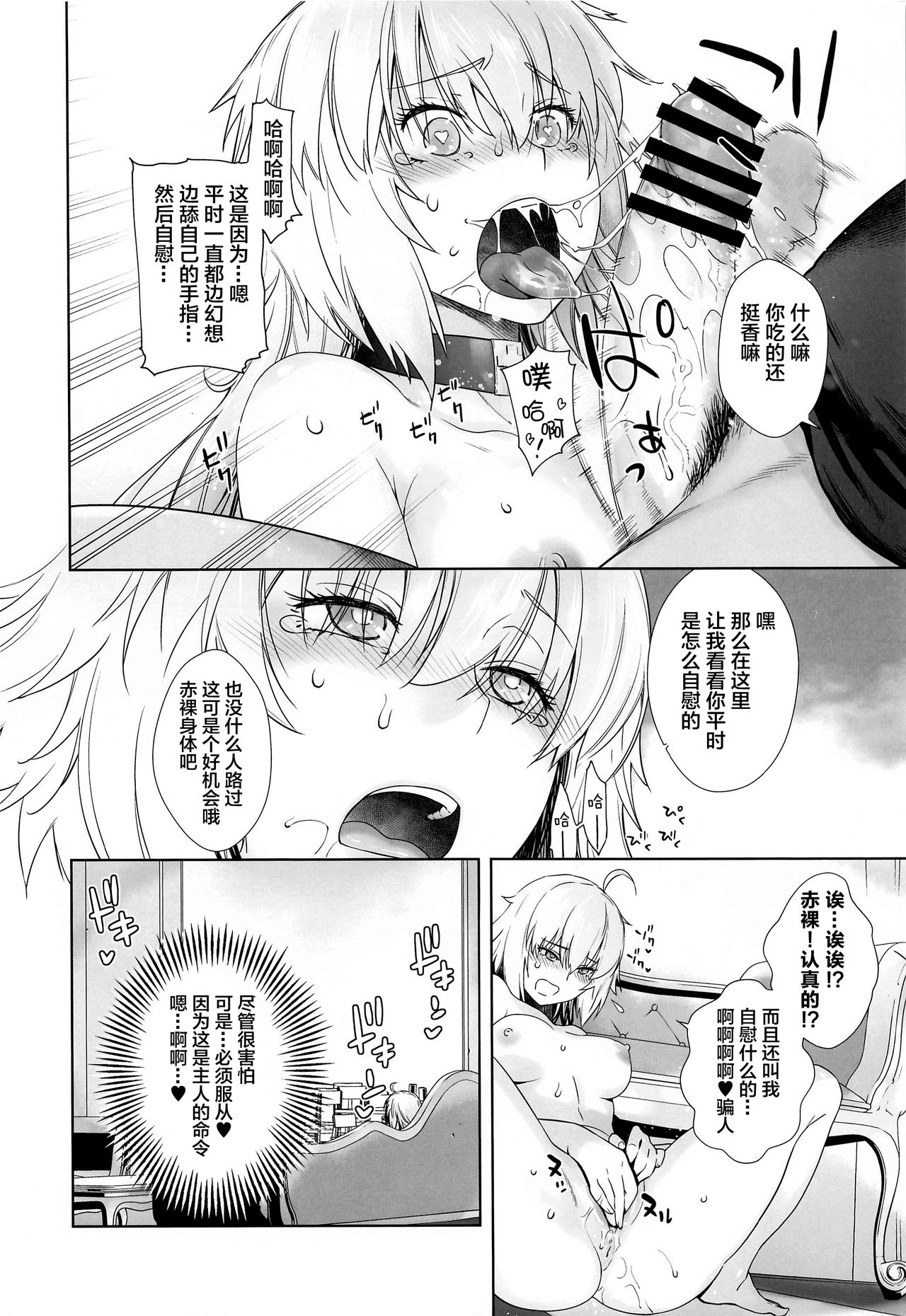 HEAVEN'S DRIVE 4 - Page 21