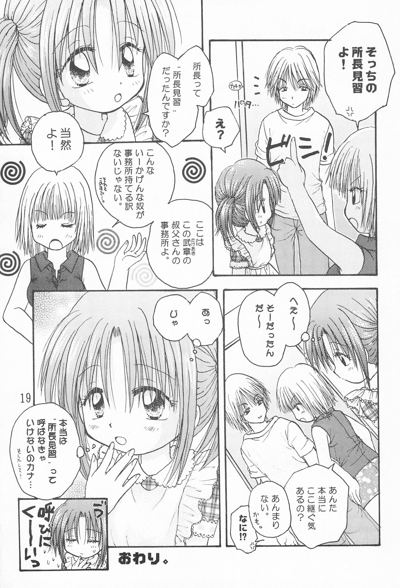 closeness - Page 21
