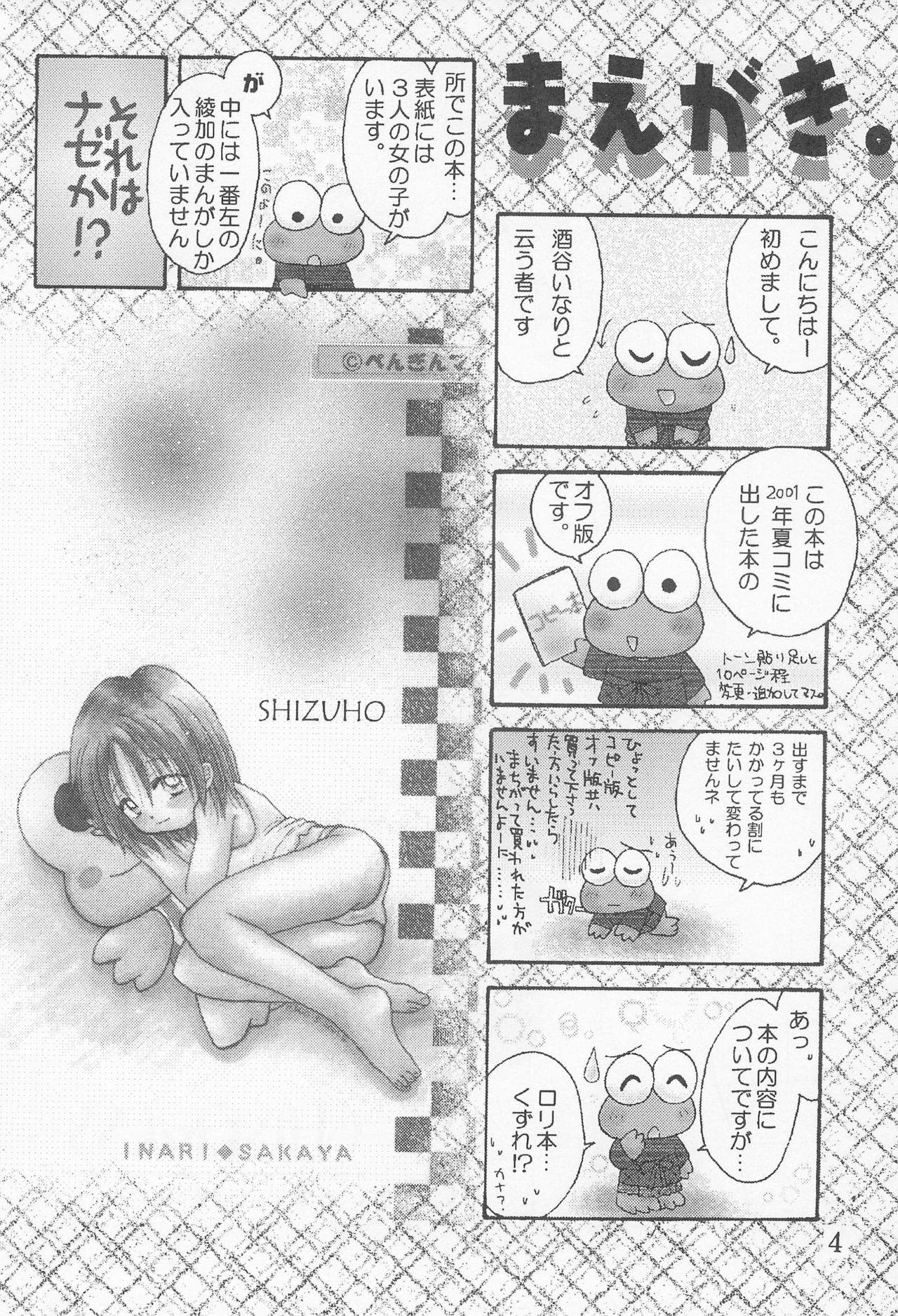 closeness - Page 6