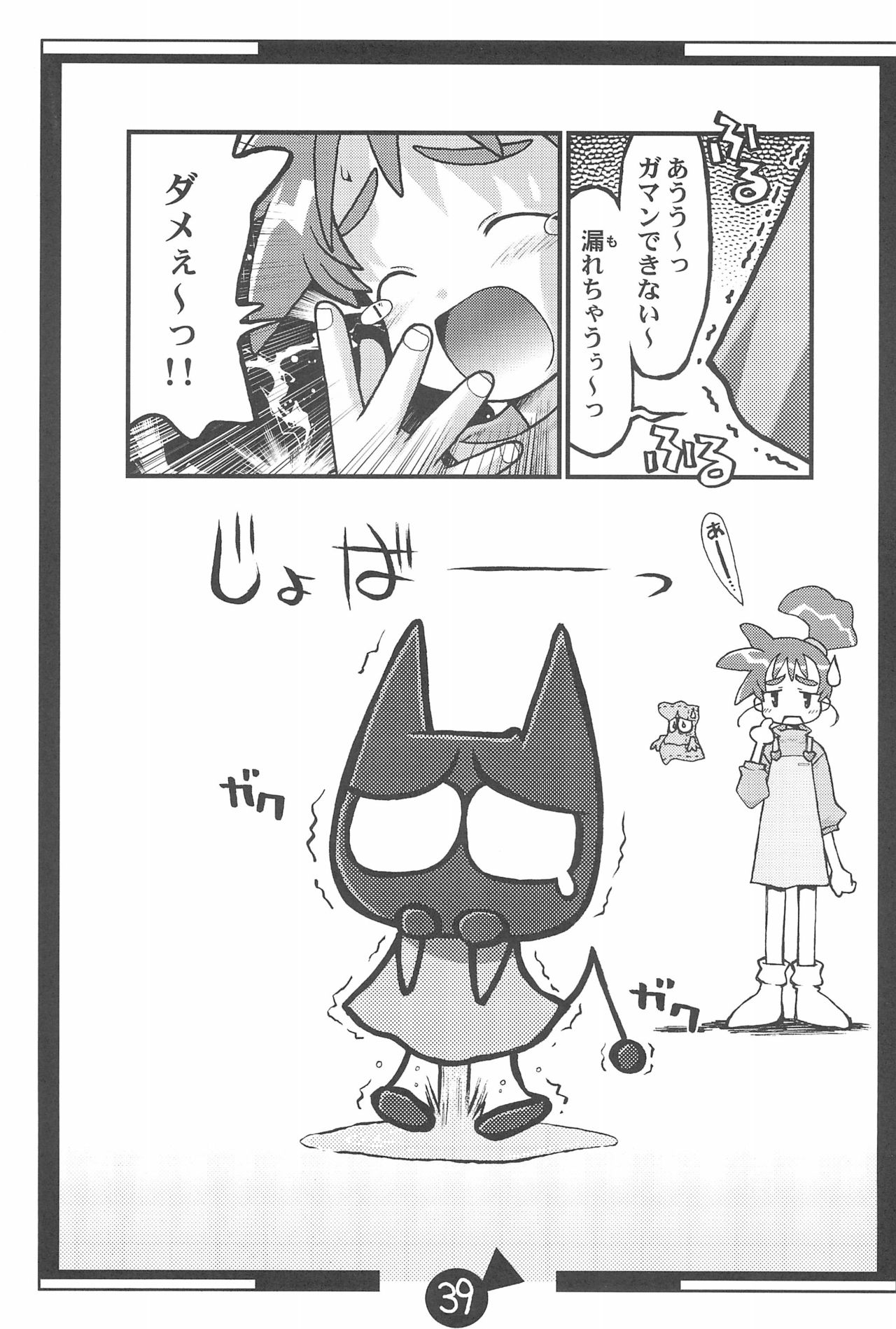 KSMN - Page 41