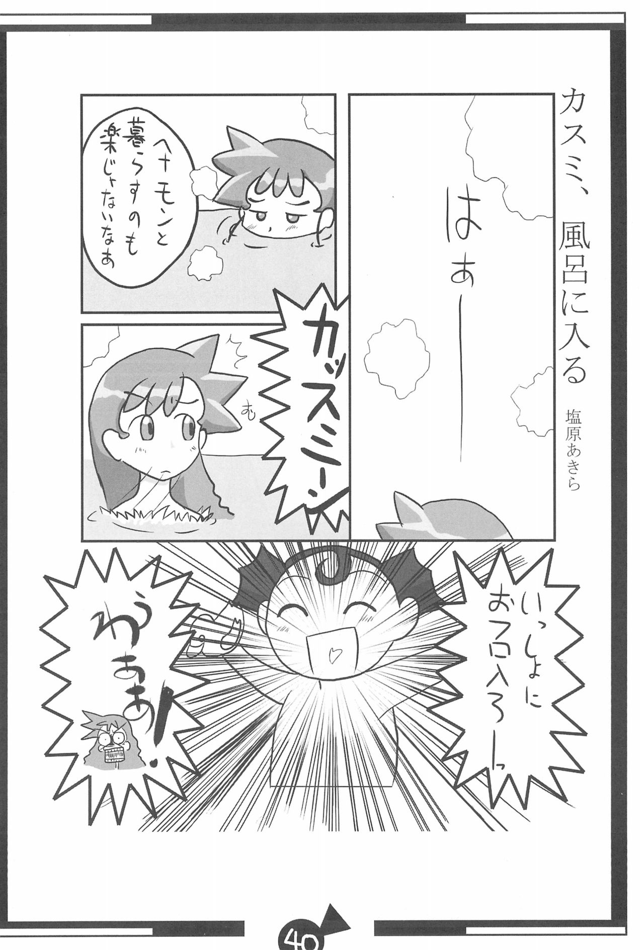 KSMN - Page 42