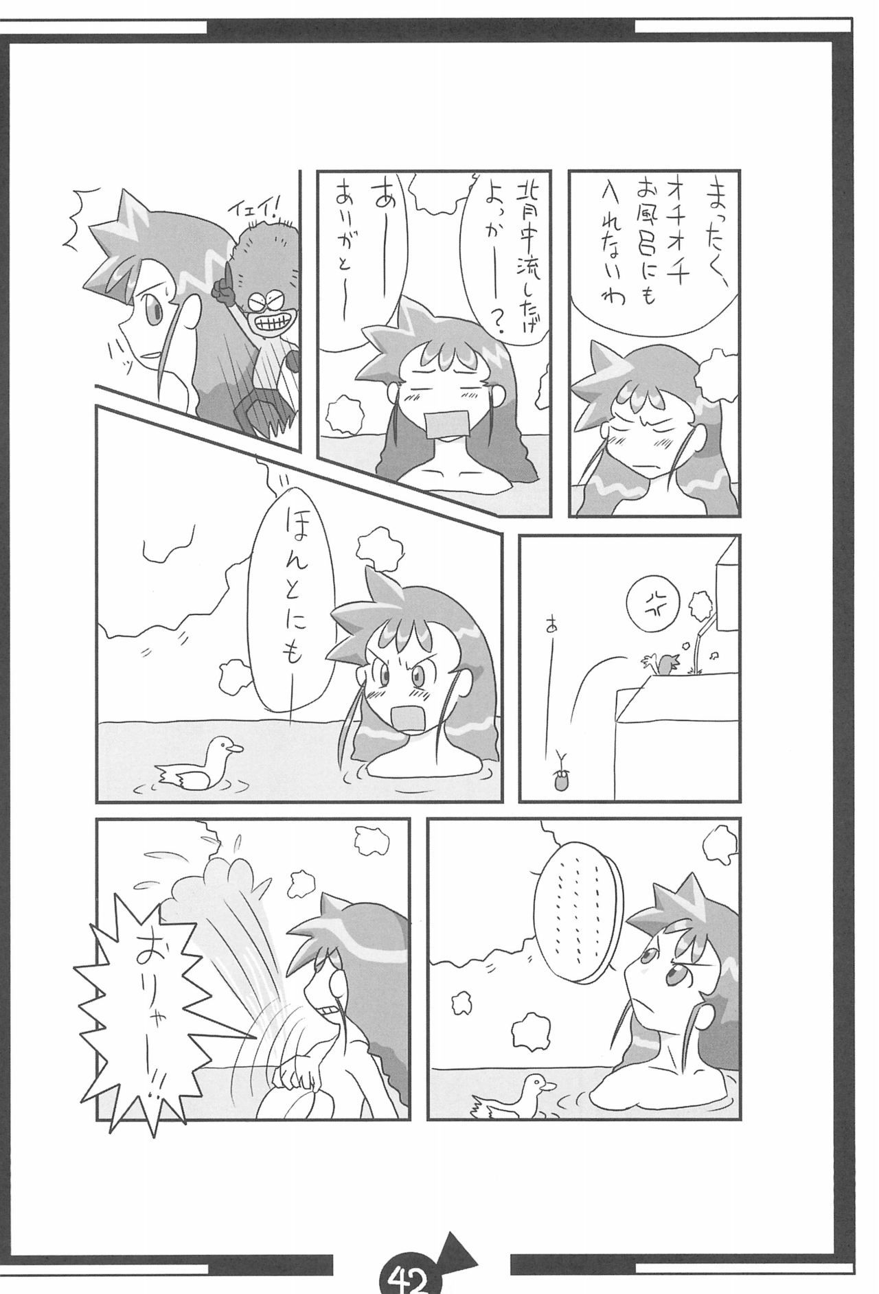 KSMN - Page 44