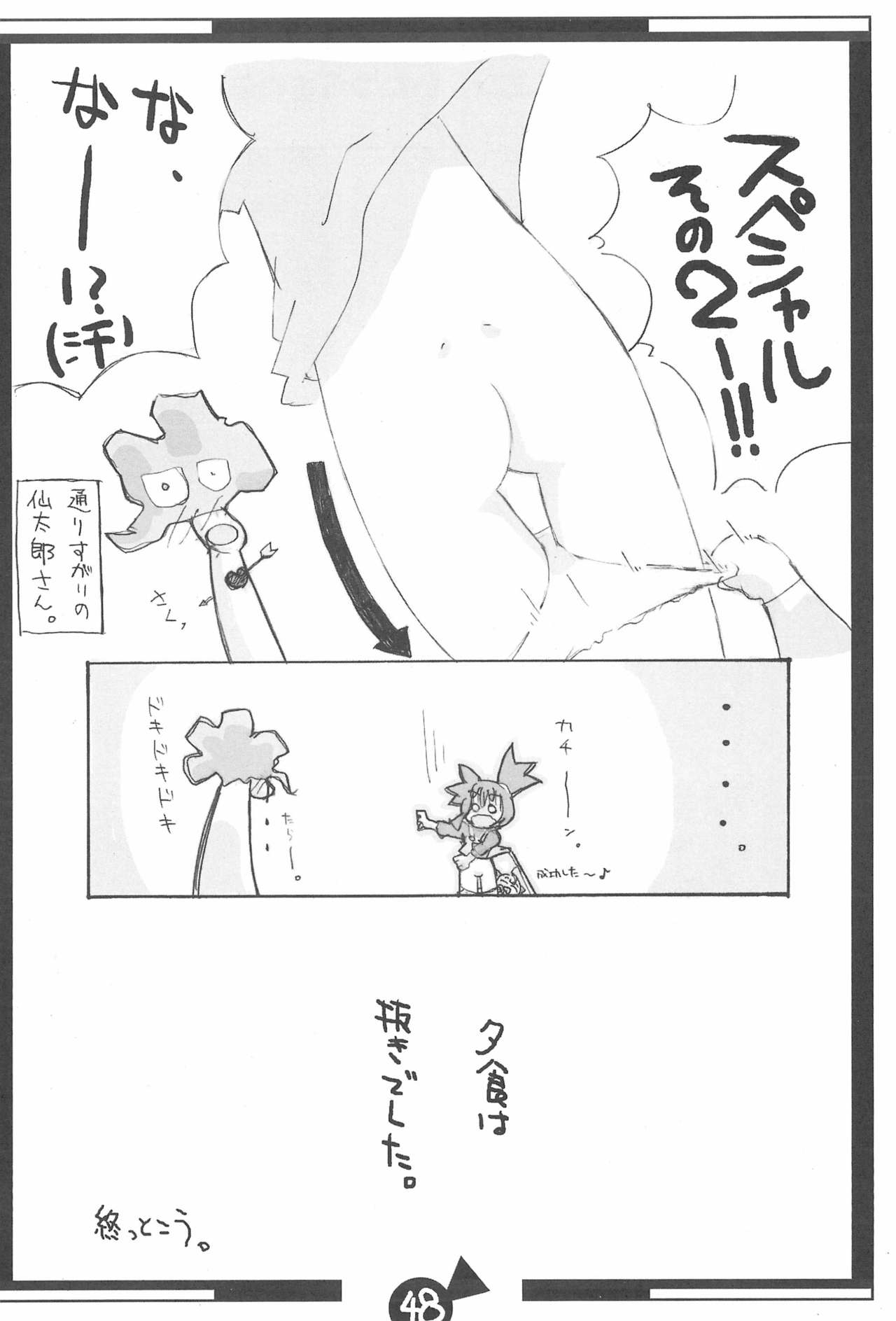 KSMN - Page 50