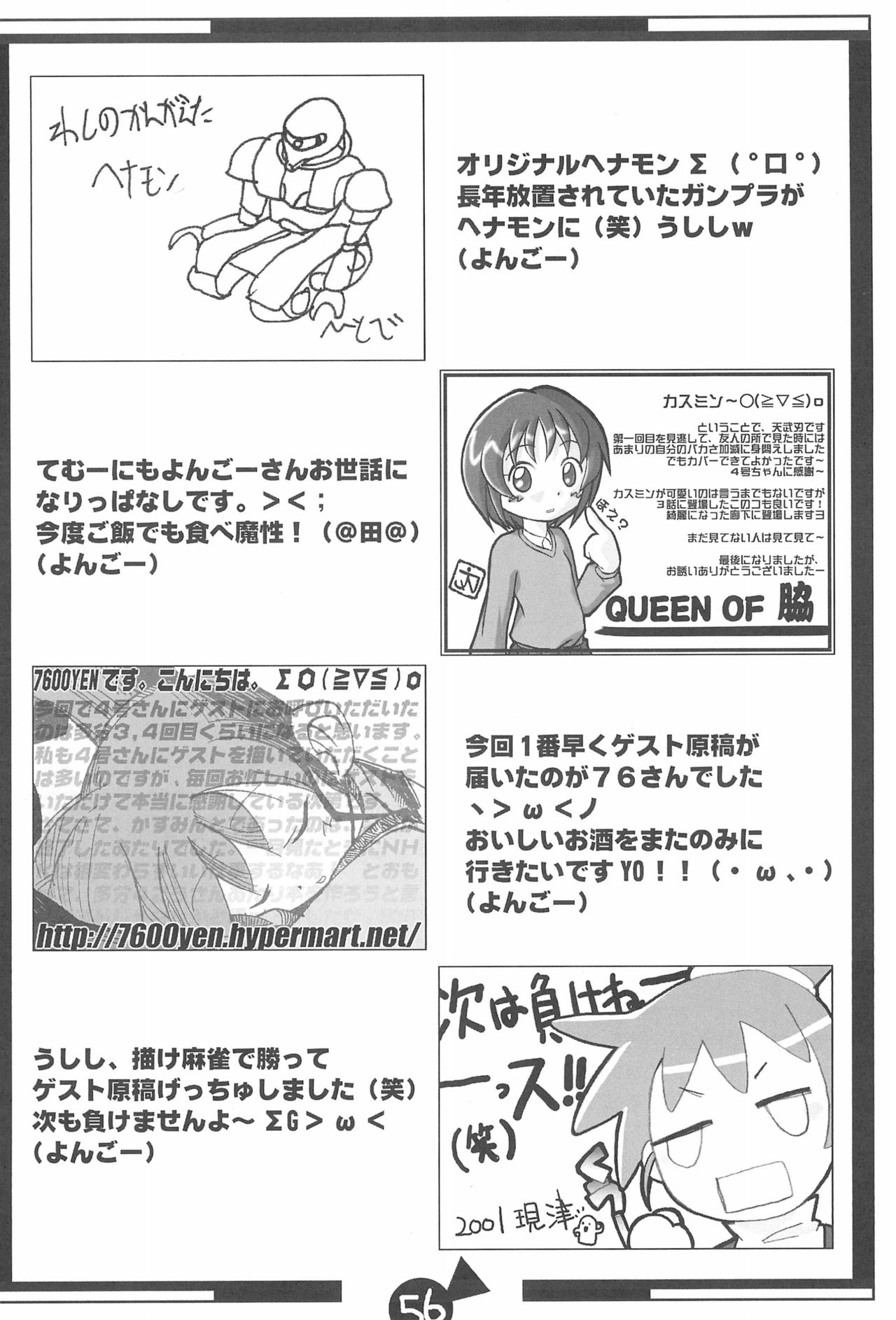 KSMN - Page 58