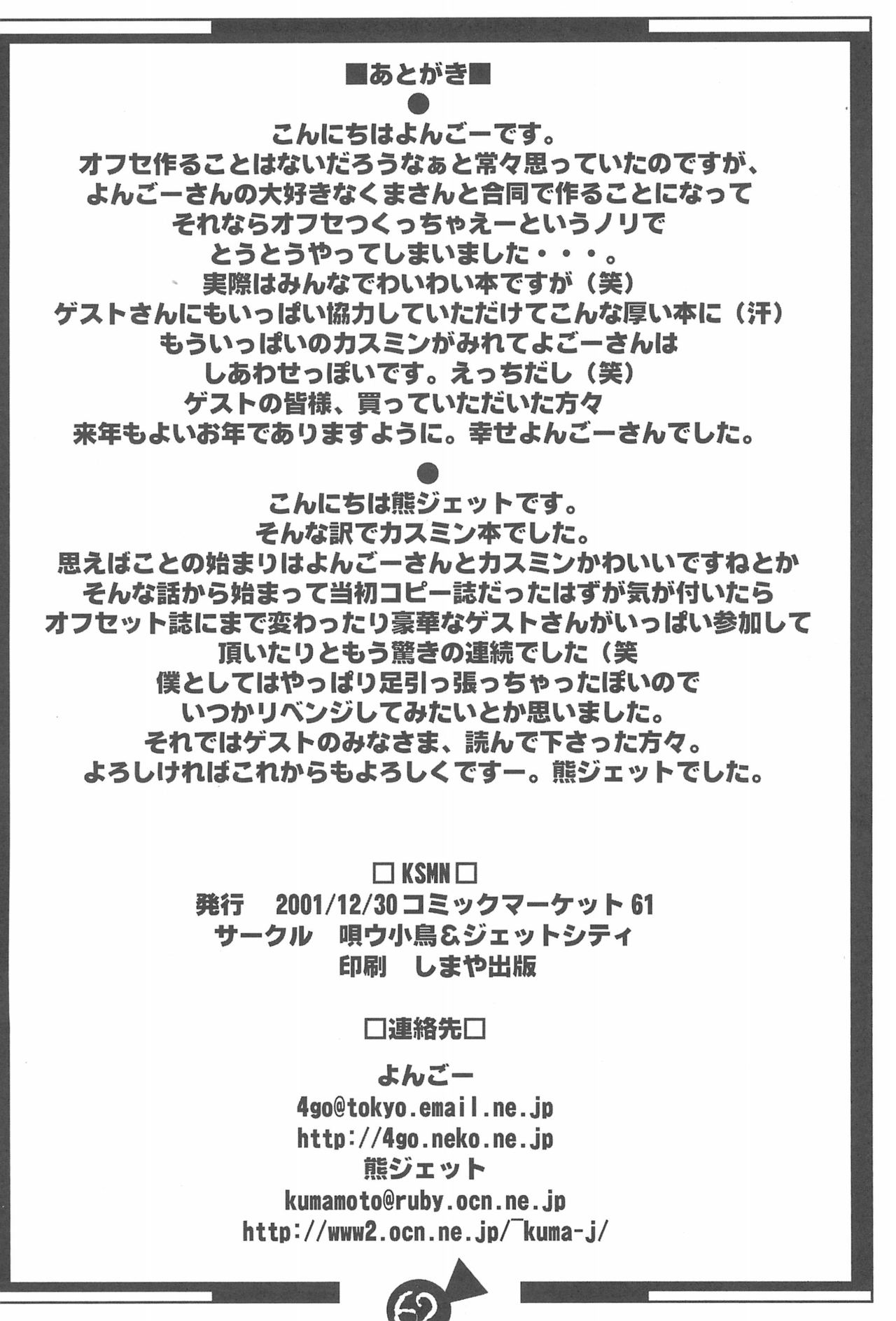KSMN - Page 64