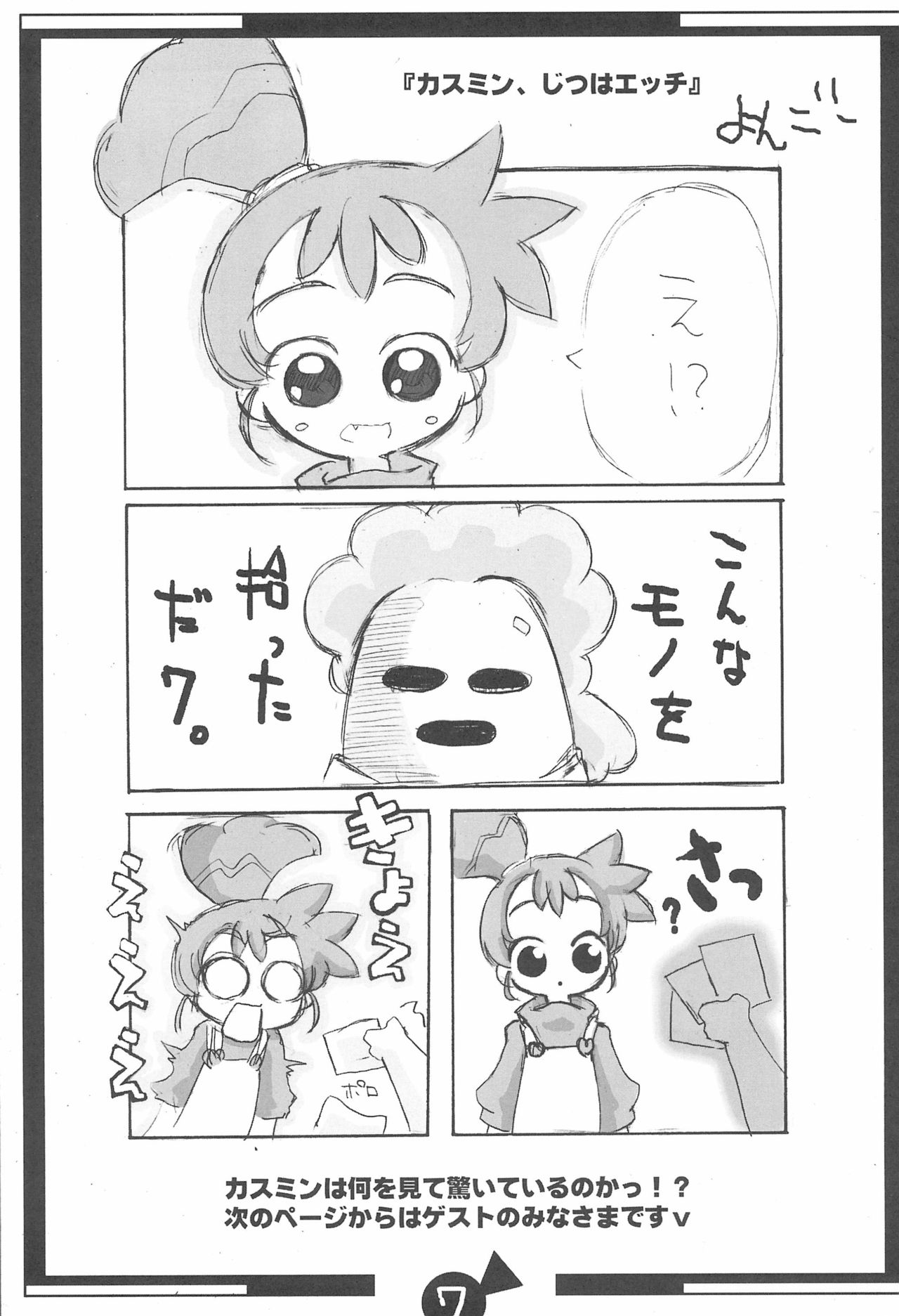 KSMN - Page 9