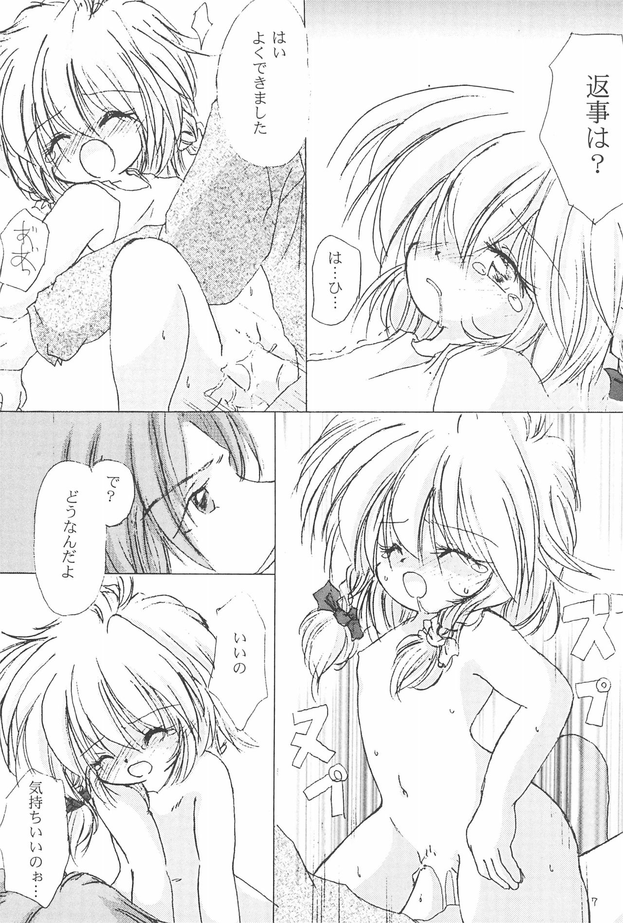 Unro no Hate - Page 9