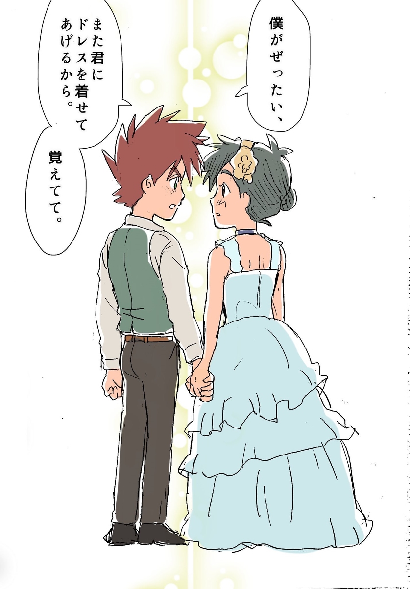 Shige Sato ♀hon - Page 12