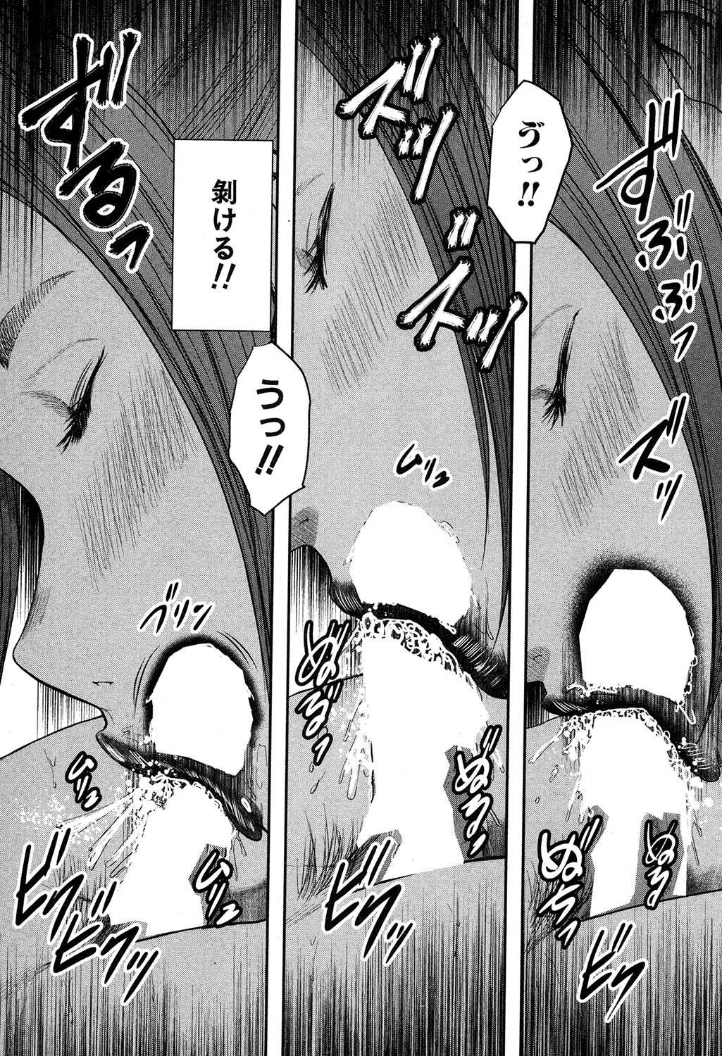 STRANGES Ch.1-2 - Page 56