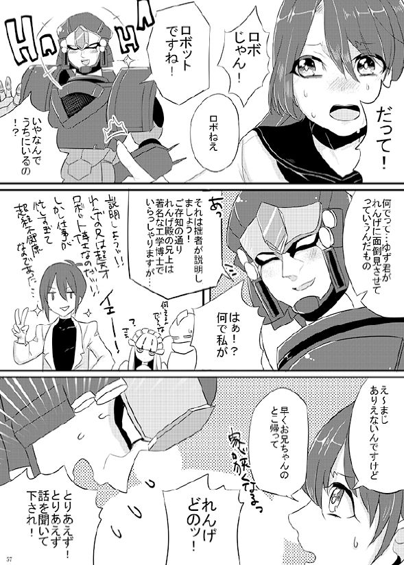 人外×少女本 - Page 45