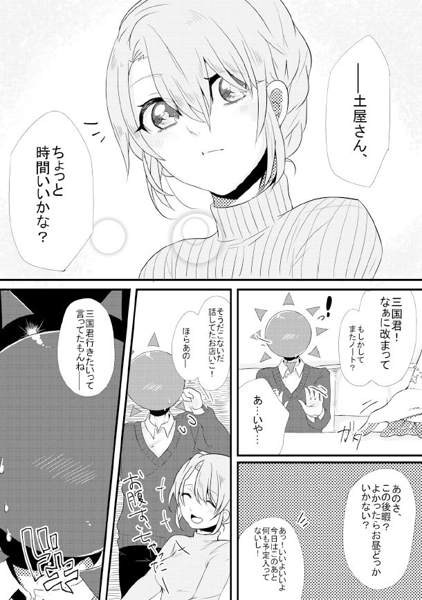 人外×少女本 - Page 48