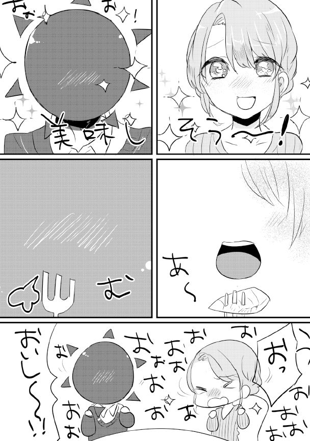 人外×少女本 - Page 61
