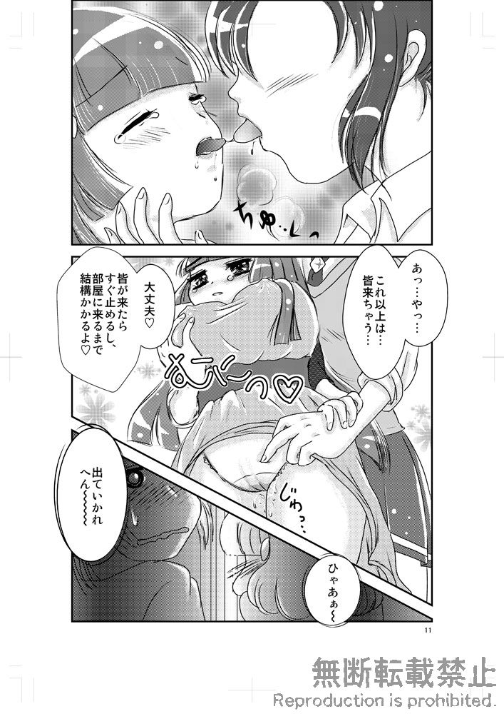 friend - Page 10