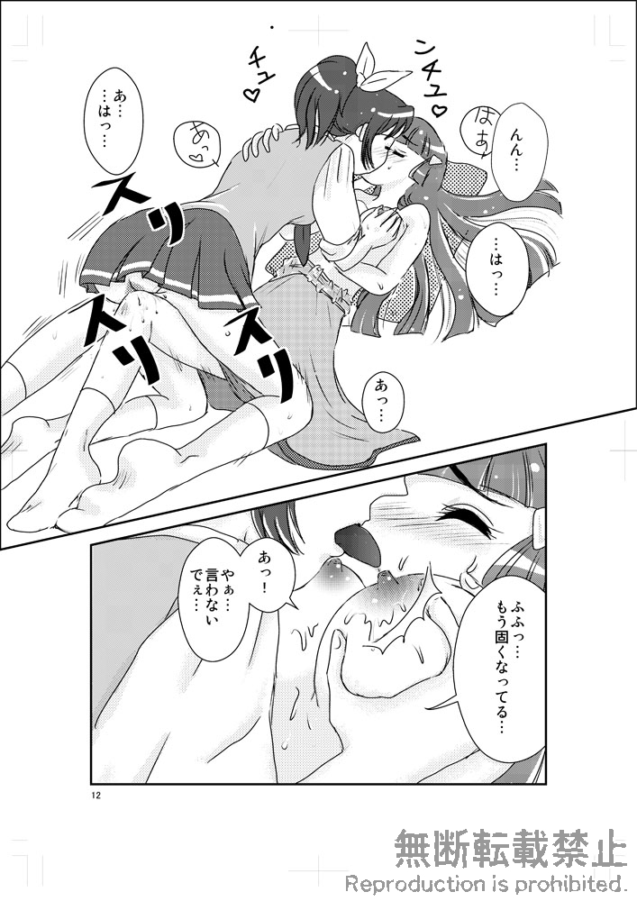 friend - Page 11