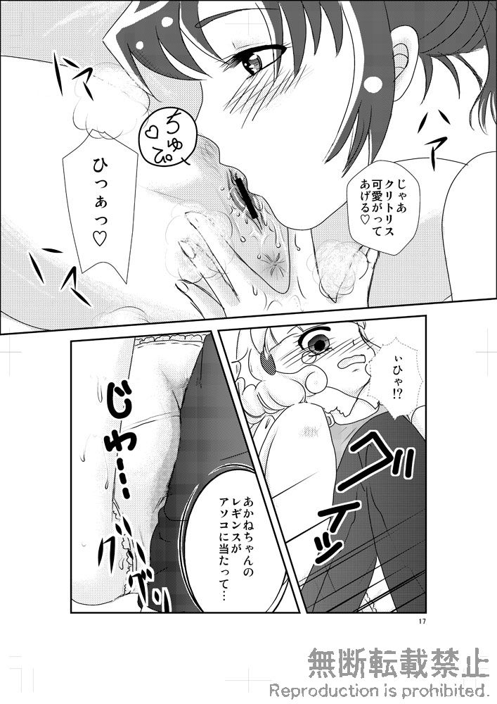 friend - Page 16