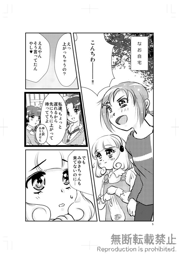 friend - Page 4