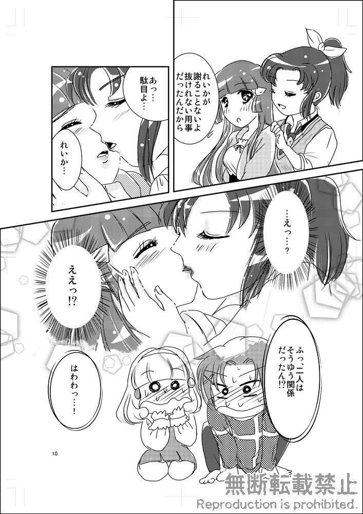 friend - Page 9
