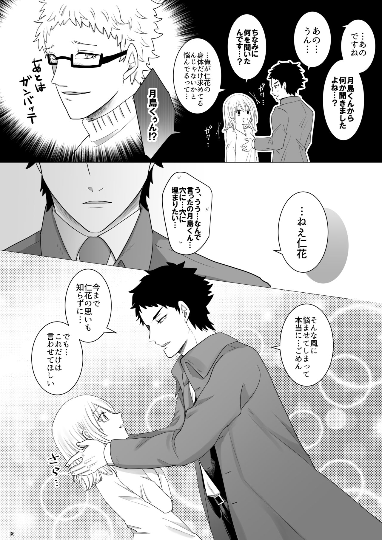 Ecchi Kinshirei Dashimasu! - Page 37