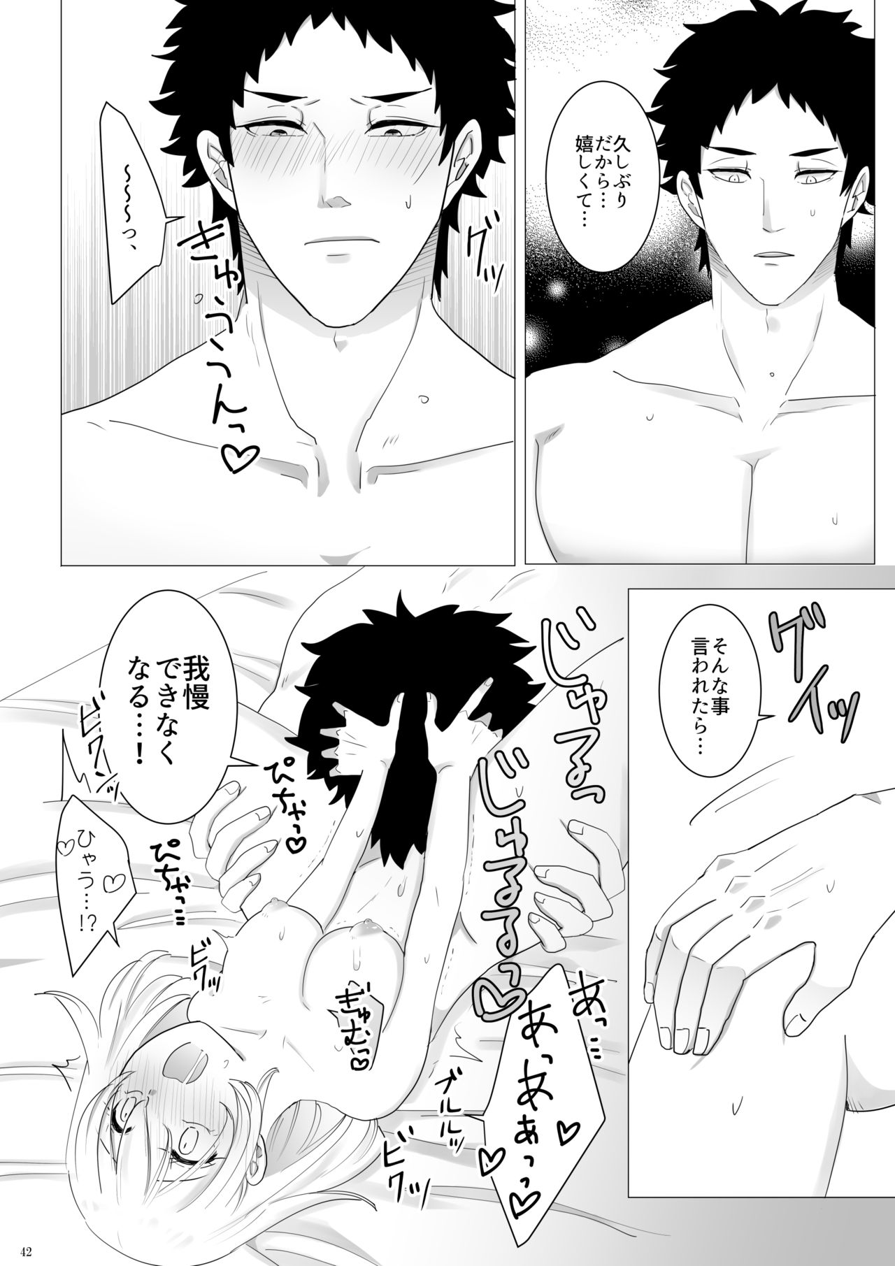 Ecchi Kinshirei Dashimasu! - Page 43