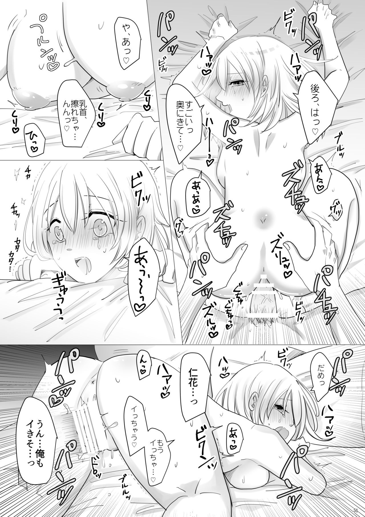 Ecchi Kinshirei Dashimasu! - Page 52