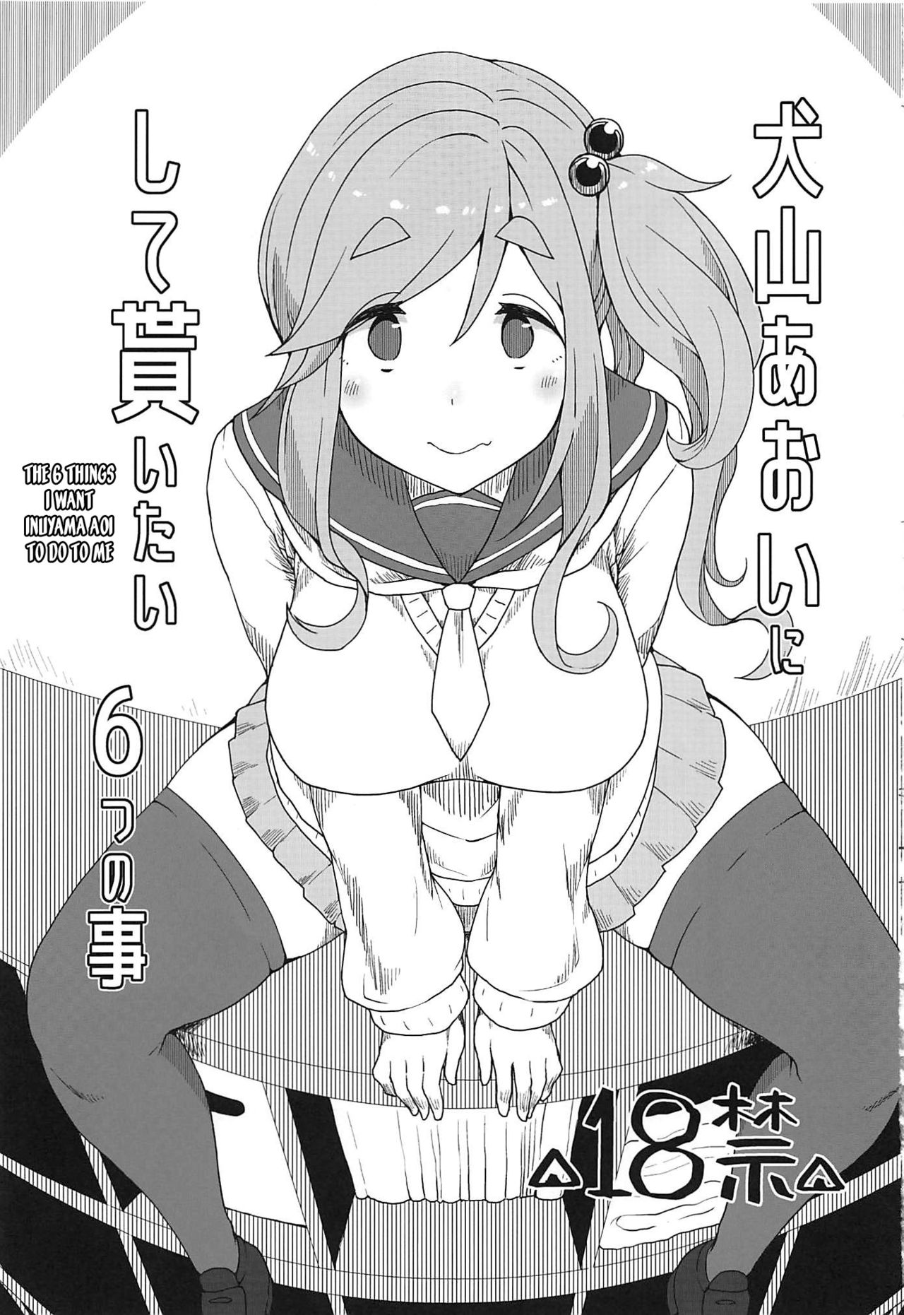 Omake no Matome+ - Page 20