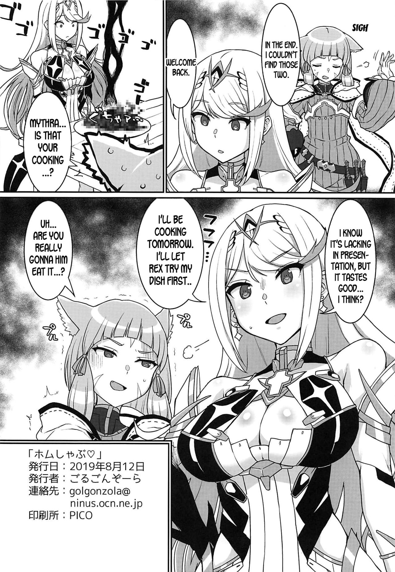 Omake no Matome+ - Page 43