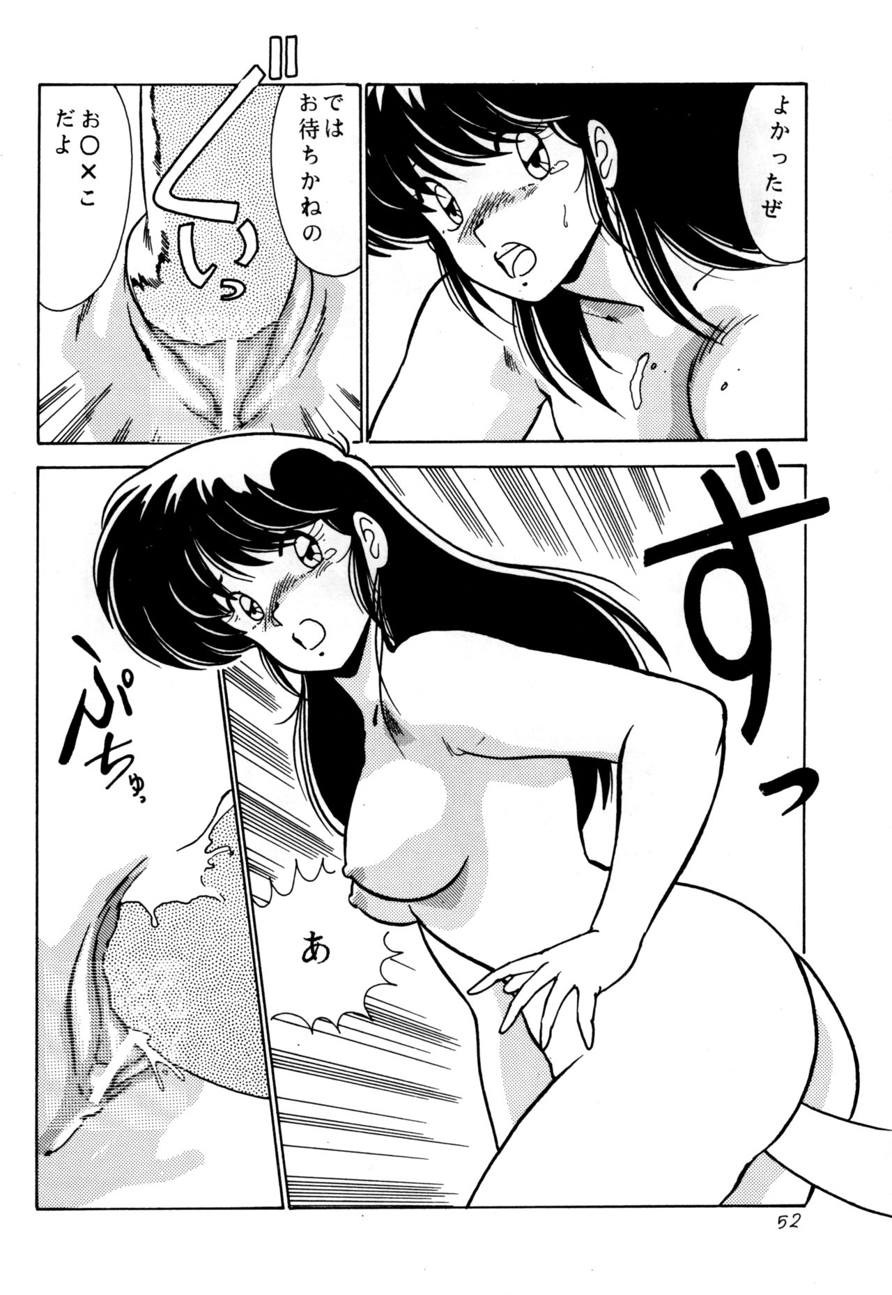 Prescription Vol.3 - Page 53