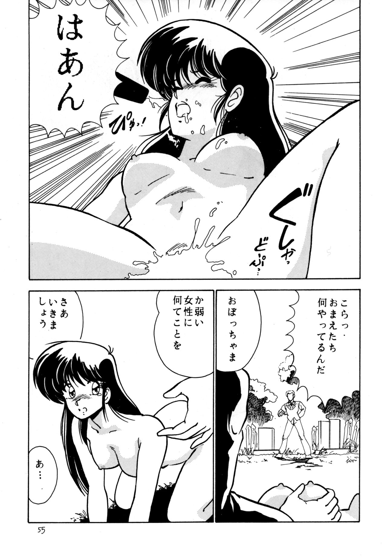 Prescription Vol.3 - Page 56
